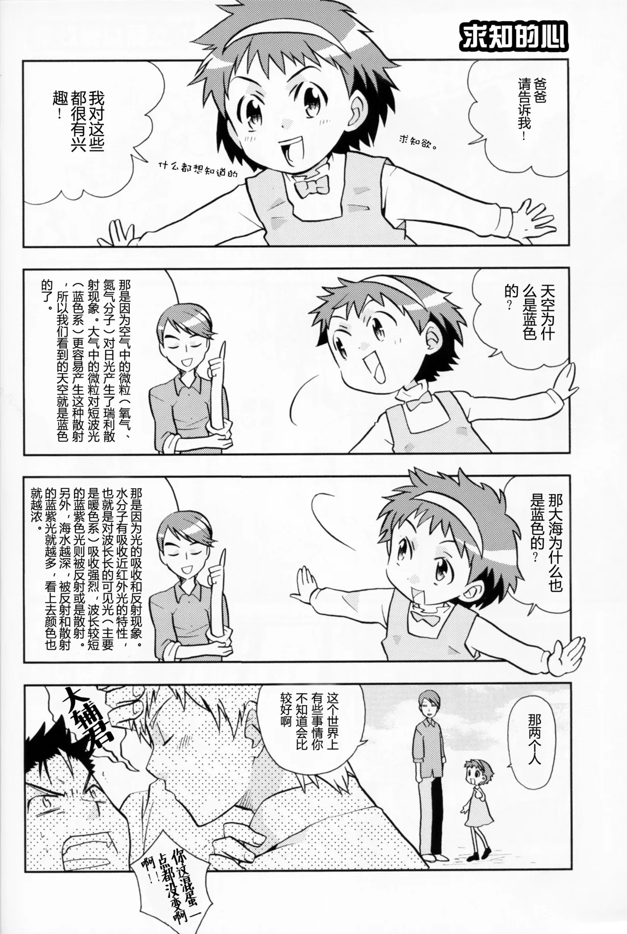 Discovery Channel - Page 11