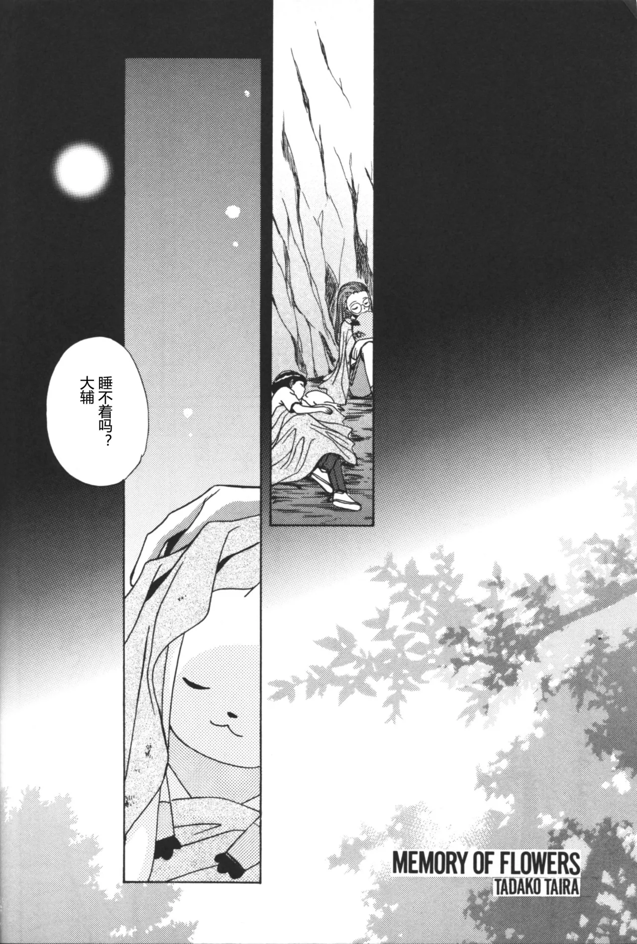 Juvenile - Page 13