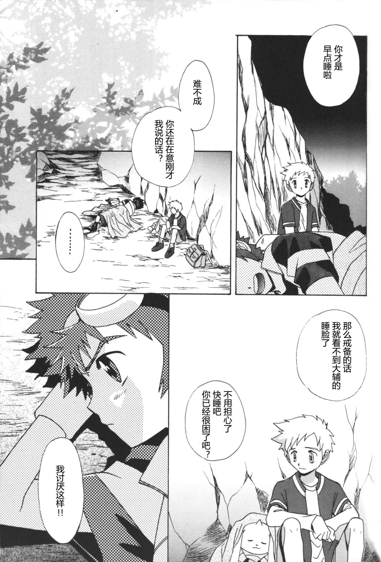 Juvenile - Page 14