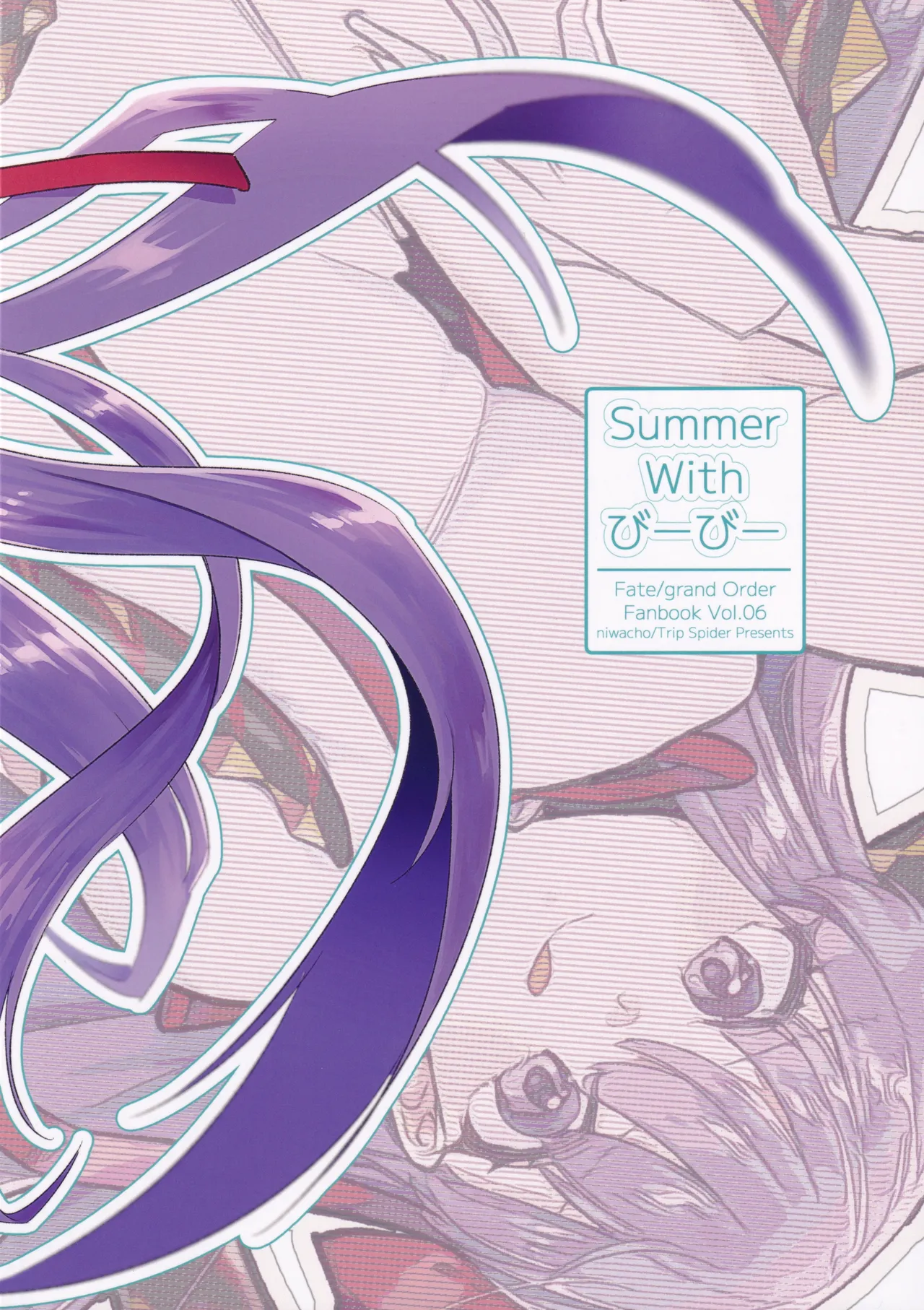 Summer with BB | 与BB酱的夏天 - Page 23