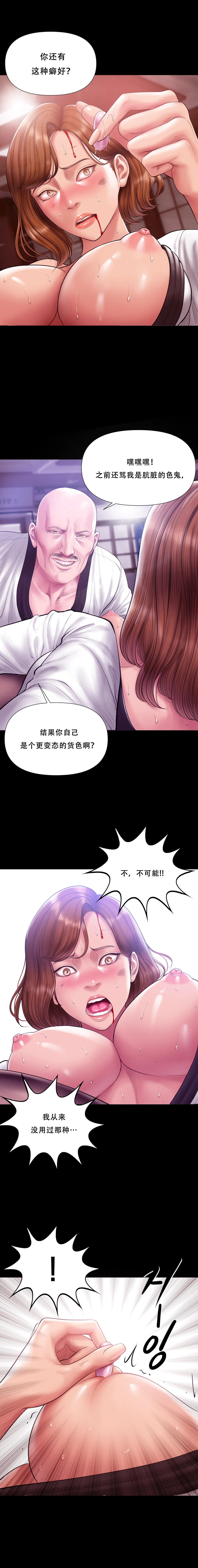 吸烟洗脑 s2 14-15 - Page 36
