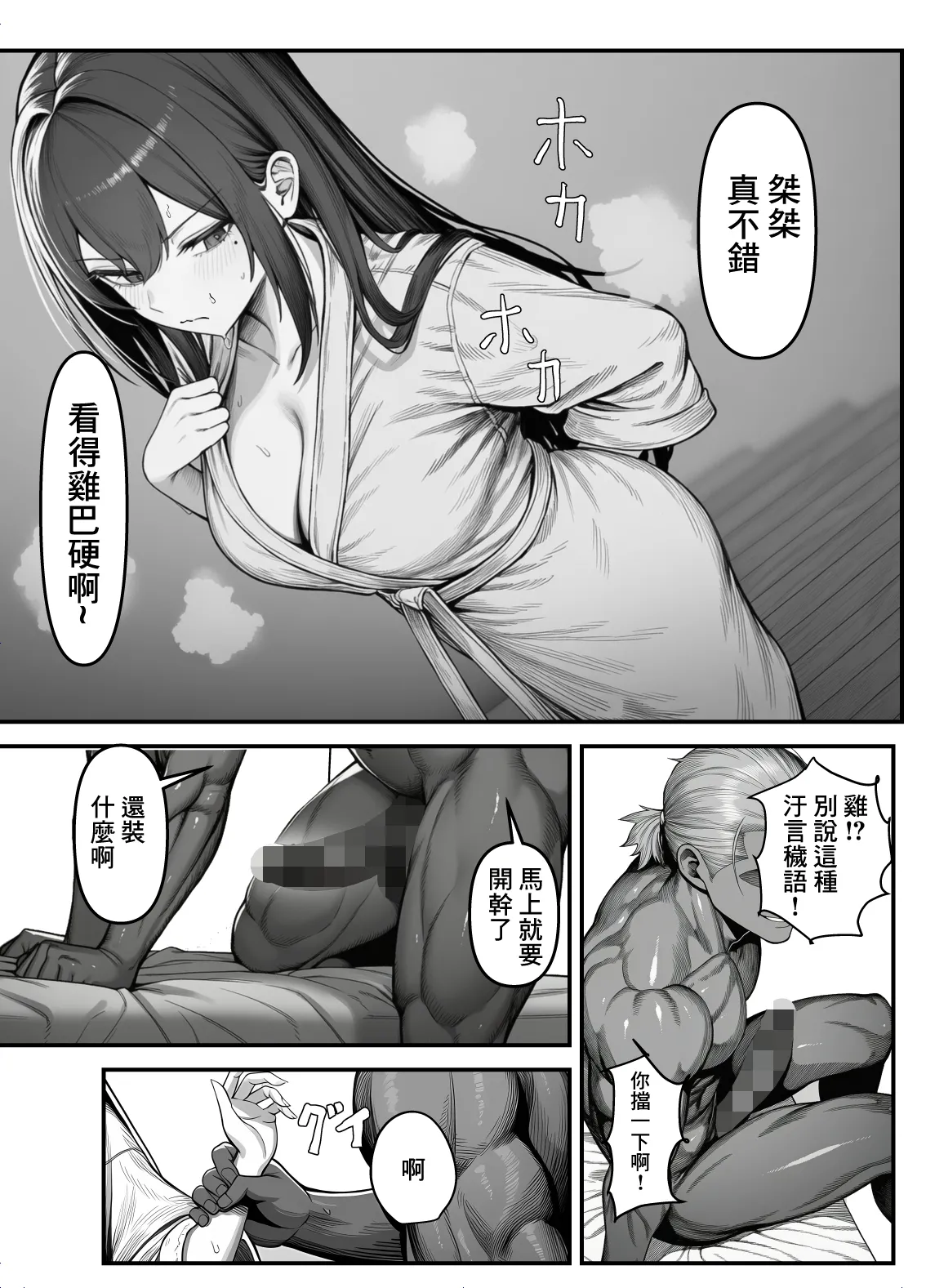 【フル漫画】女騎士団長、屈服メス堕ちNTR〜憧れのオルティーナ団長が負けた日〜｜夜あくび小隊 - Page 14