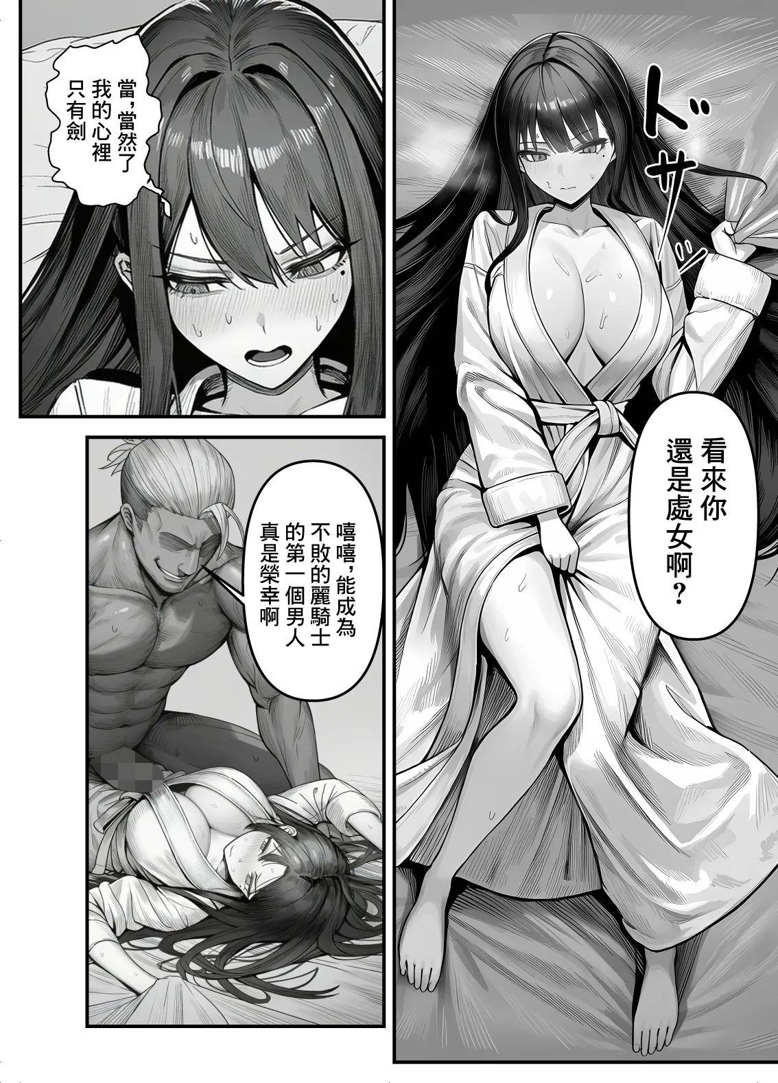 【フル漫画】女騎士団長、屈服メス堕ちNTR〜憧れのオルティーナ団長が負けた日〜｜夜あくび小隊 - Page 15