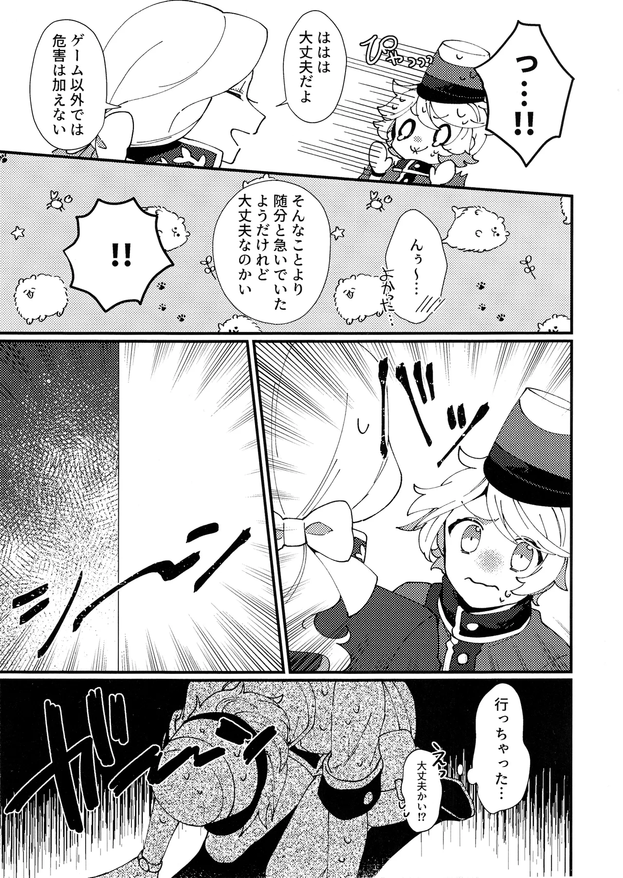Preview page 8