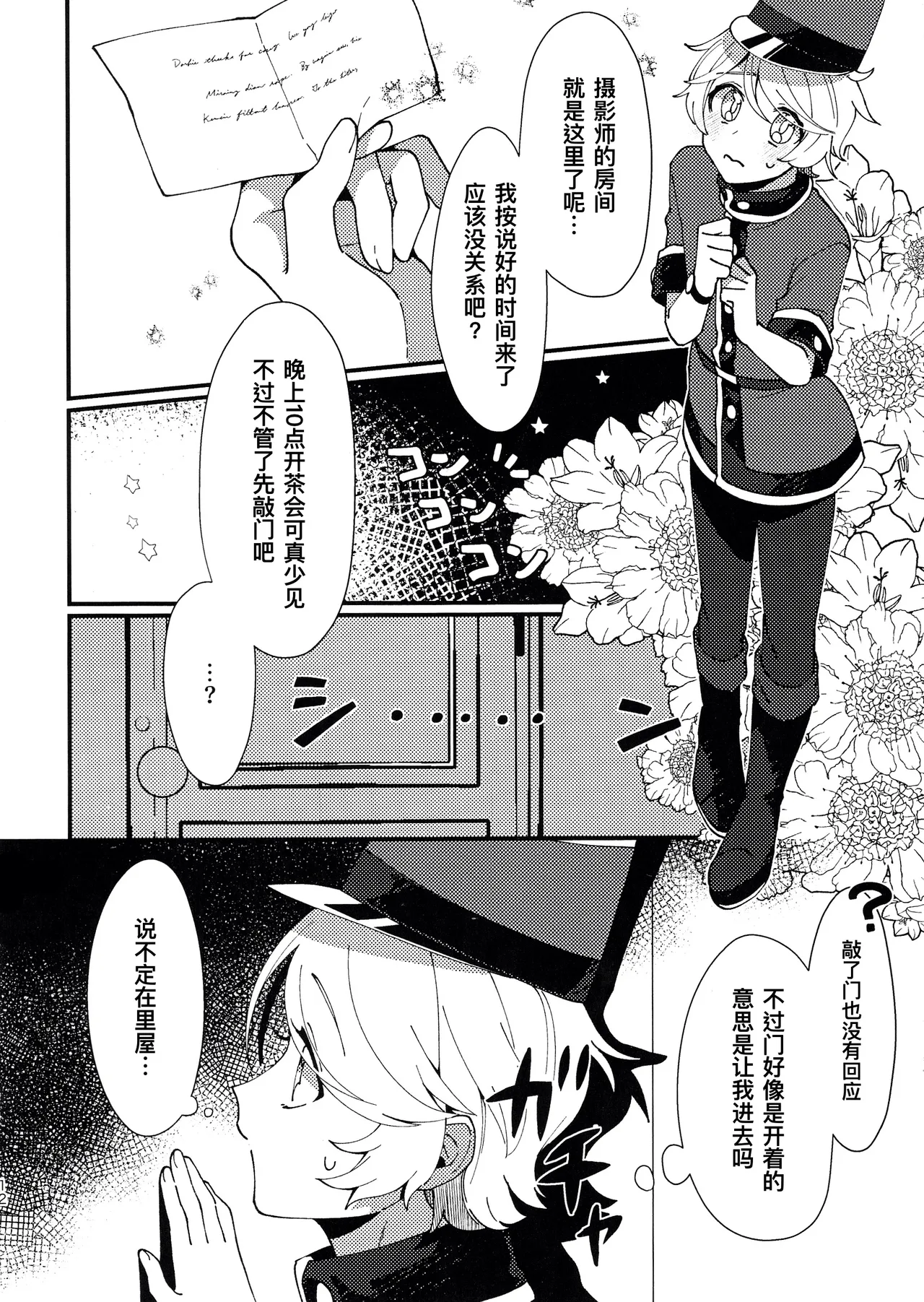 欢迎来到地狱。丨Narakueyoukoso - Page 12