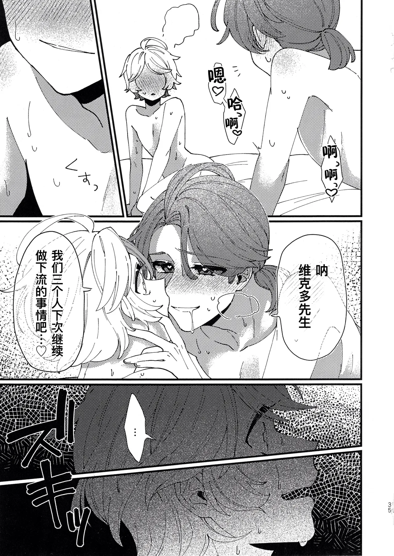 欢迎来到地狱。丨Narakueyoukoso - Page 35