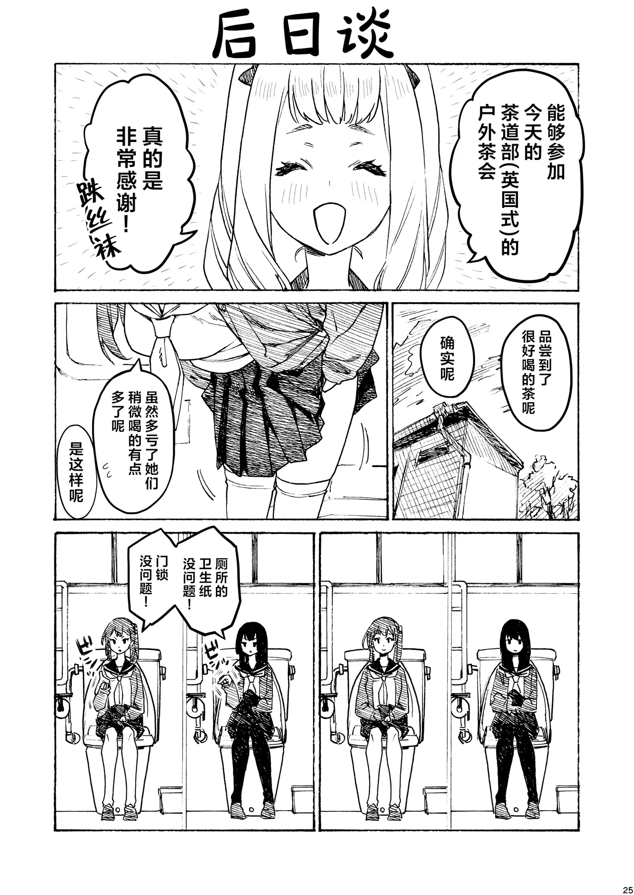 Kurimaro - Page 26
