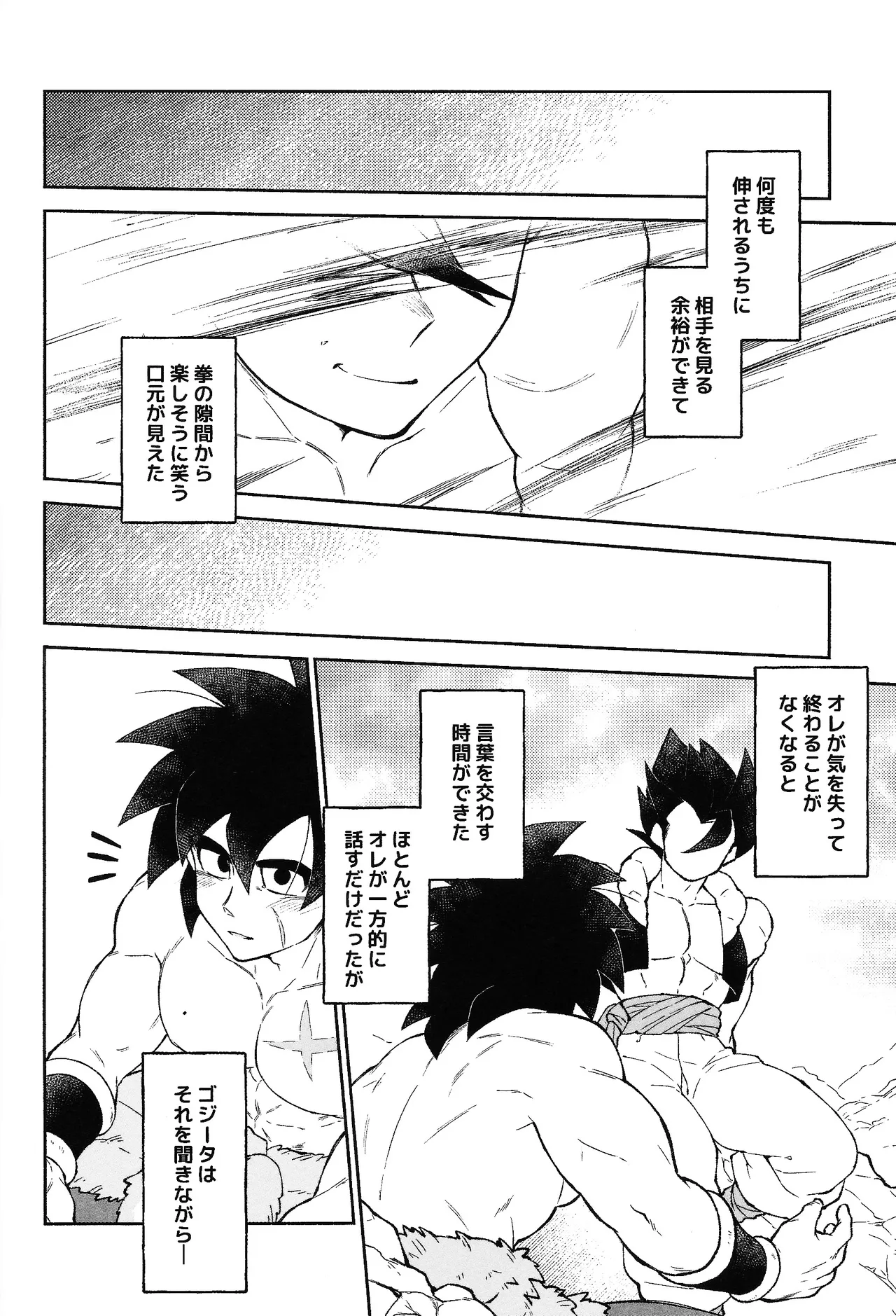 Oshiete AtoZ - Page 23