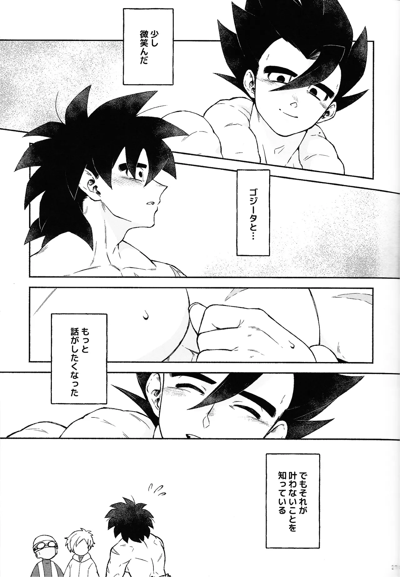 Oshiete AtoZ - Page 24