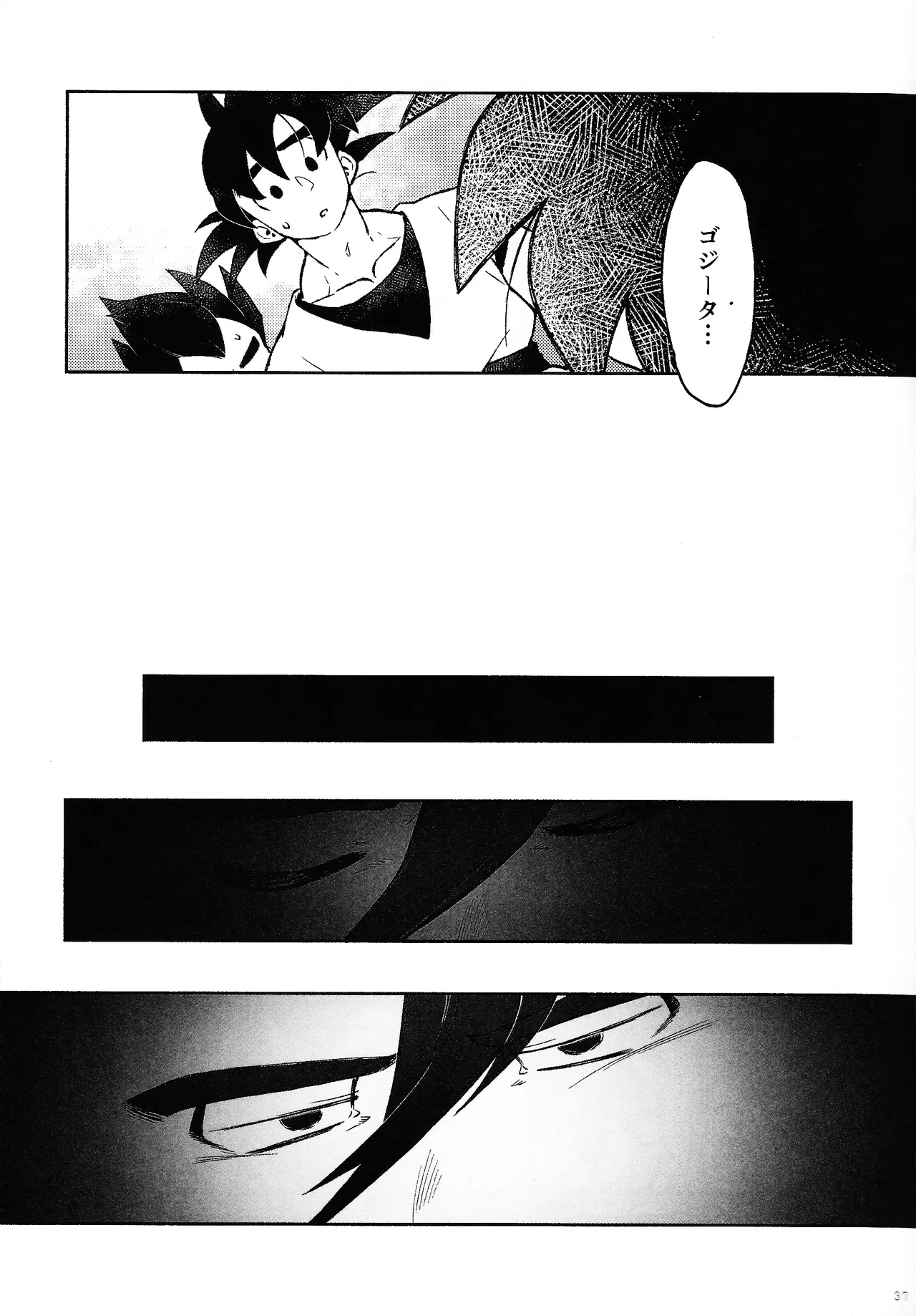 Oshiete AtoZ - Page 34