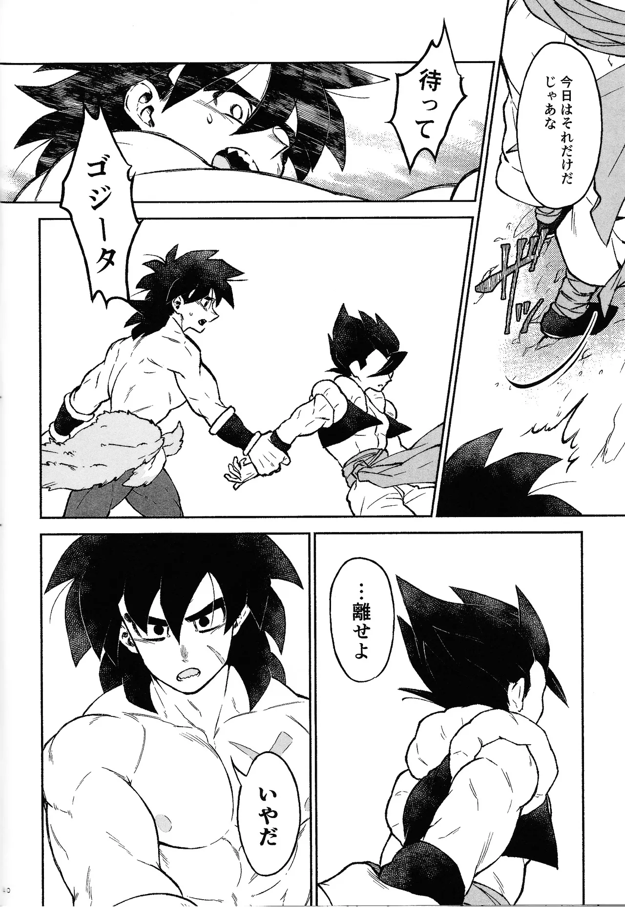 Oshiete AtoZ - Page 37