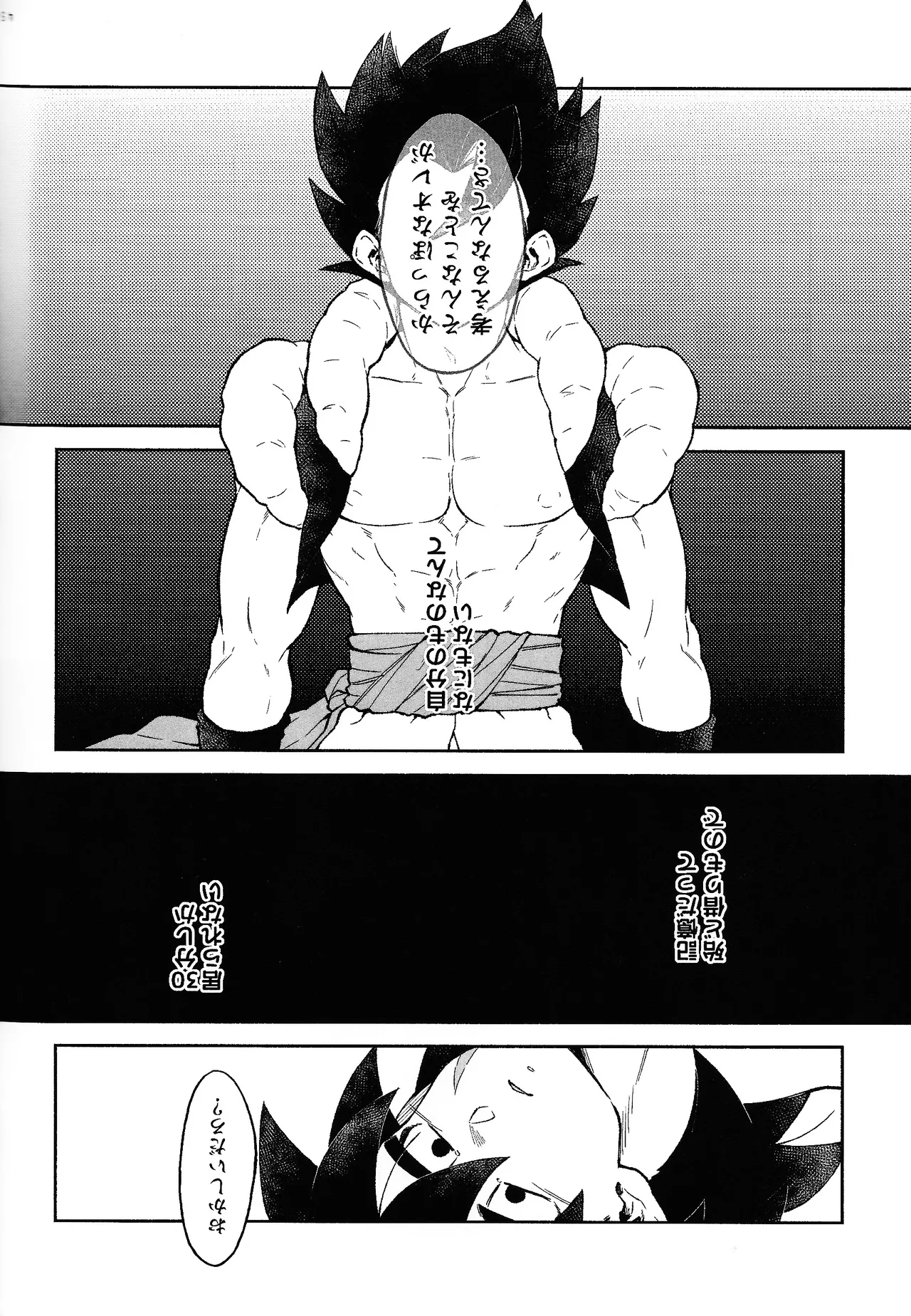 Oshiete AtoZ - Page 42