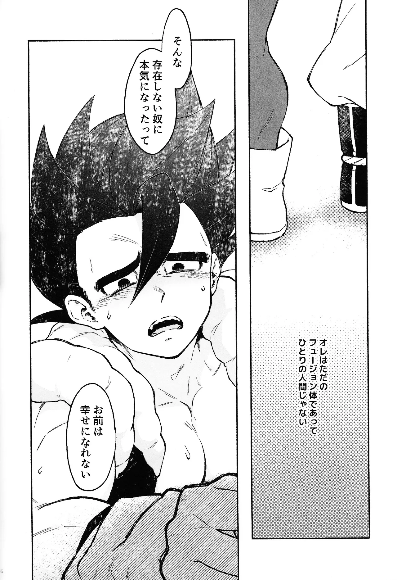 Oshiete AtoZ - Page 43