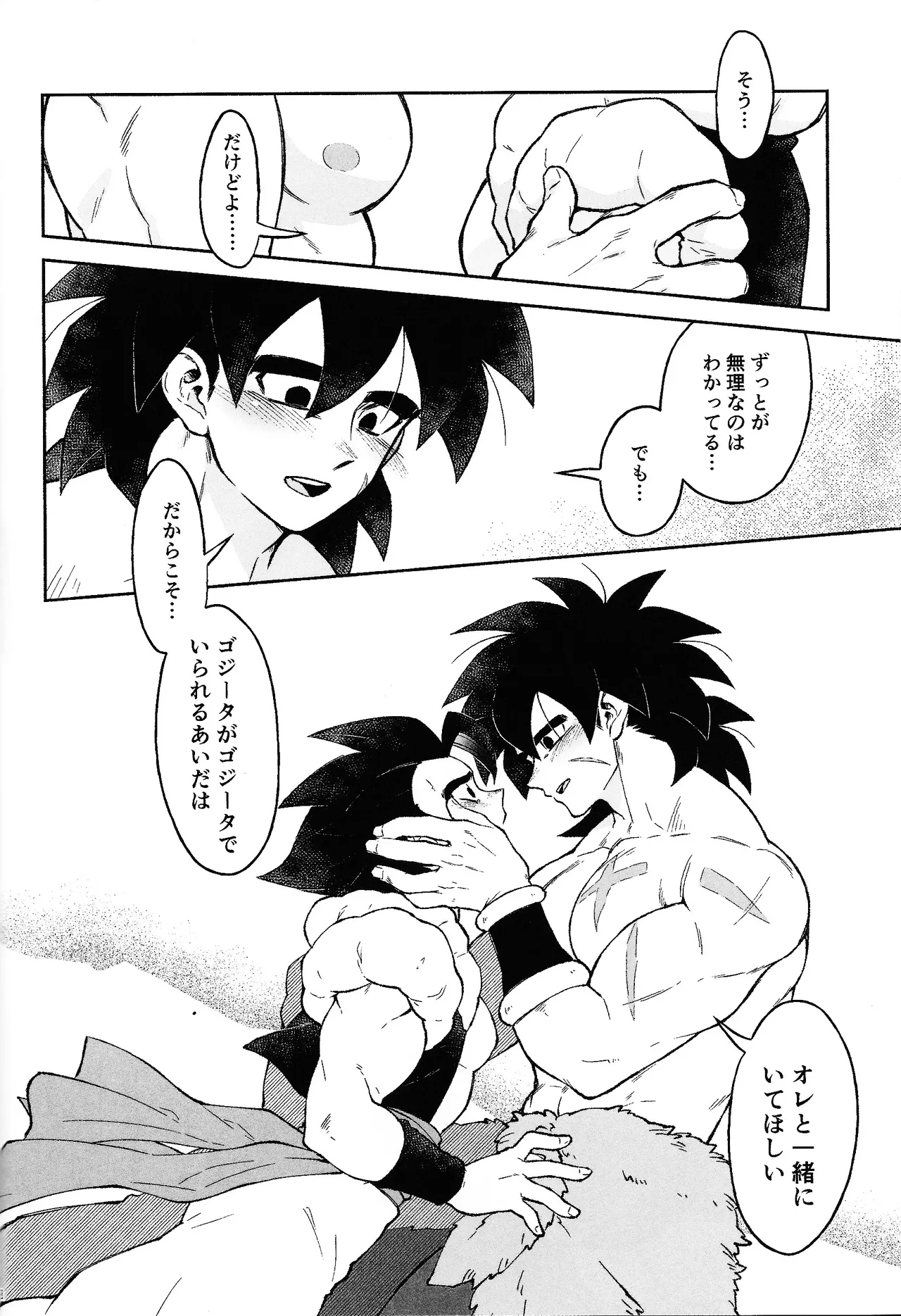Oshiete AtoZ - Page 45