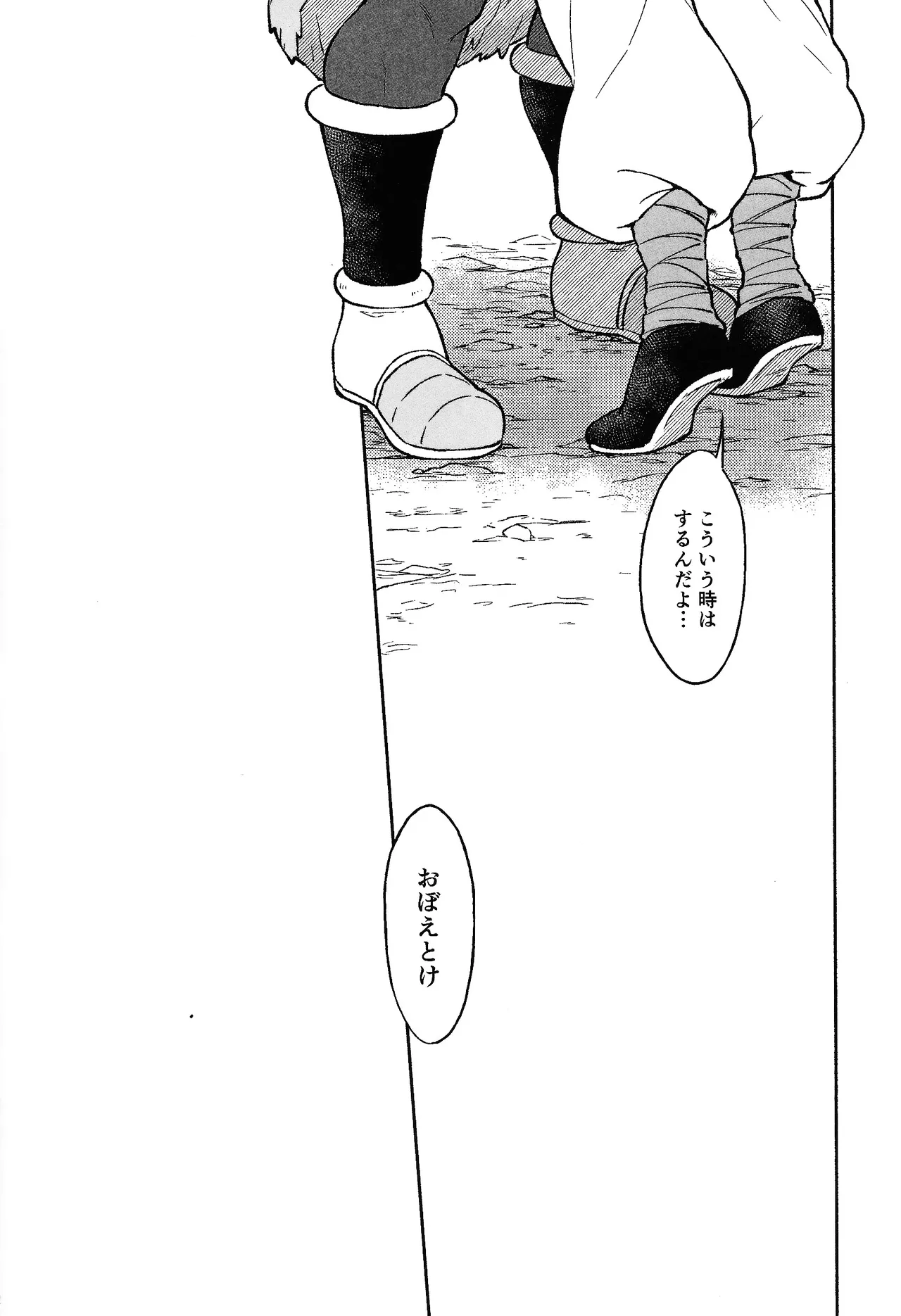 Oshiete AtoZ - Page 49