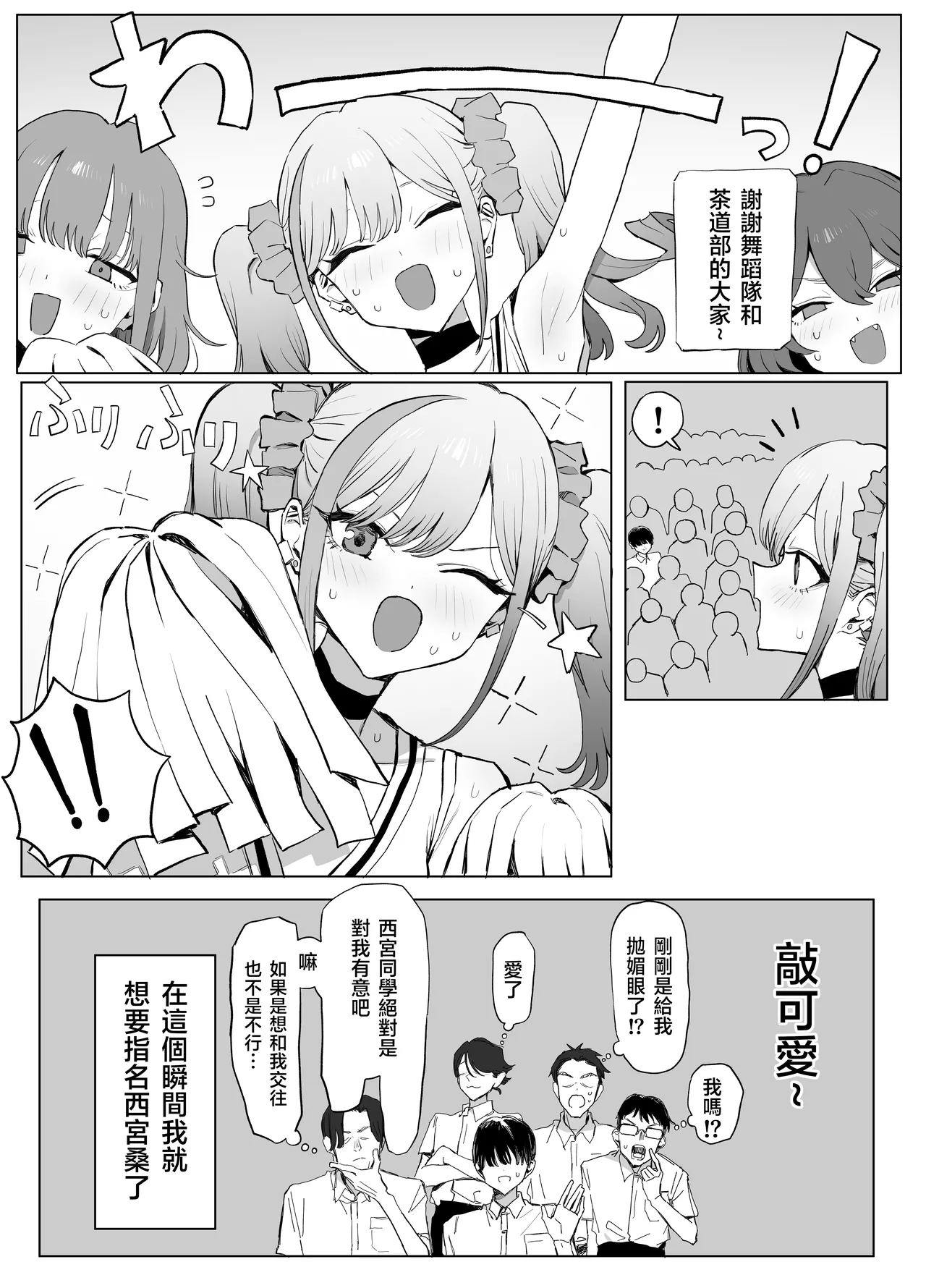 性行為実習っ3 - Page 25