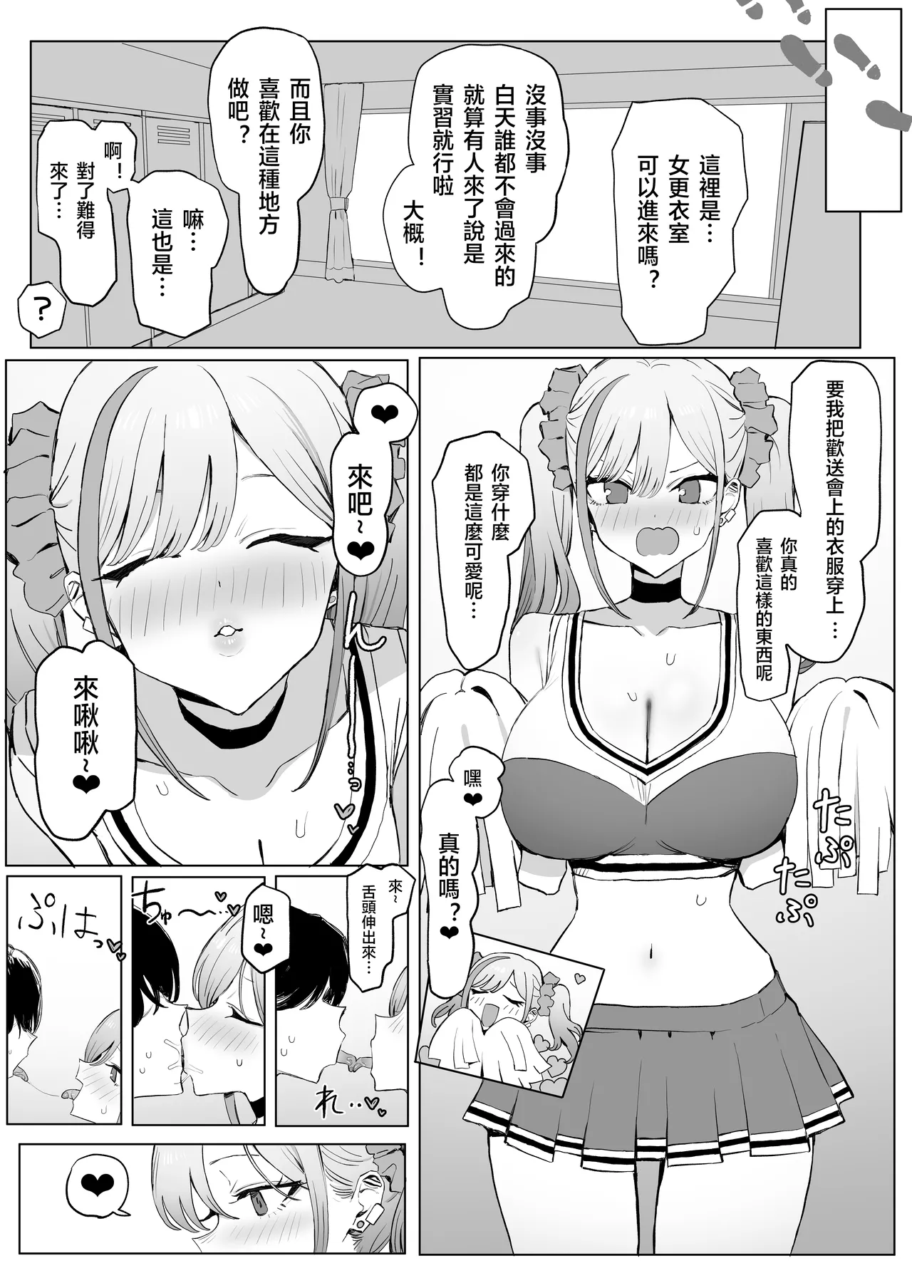 性行為実習っ3 - Page 27