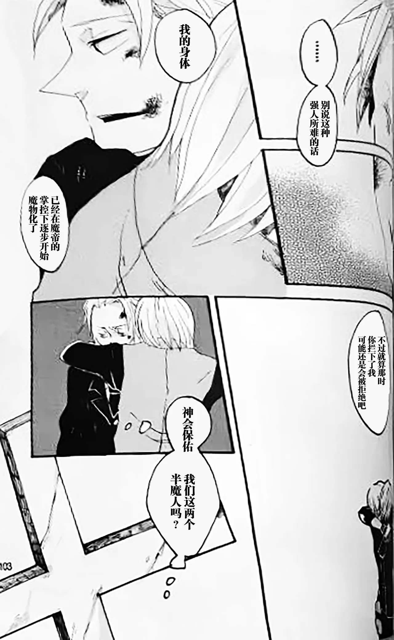 SEAL-ONE - Page 120