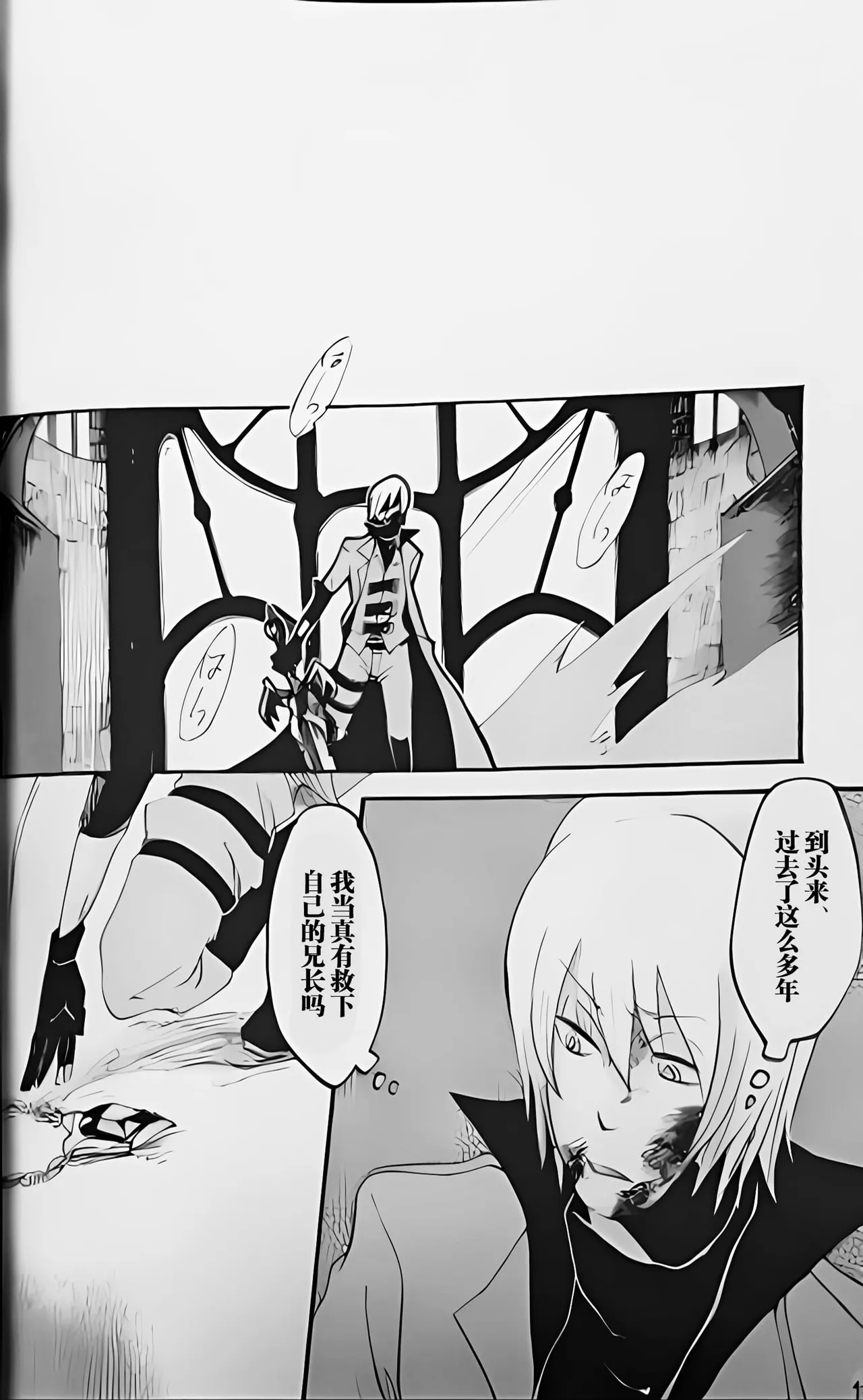 SEAL-ONE - Page 125