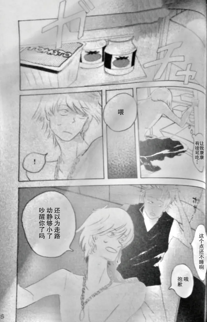 SEAL-ONE - Page 67