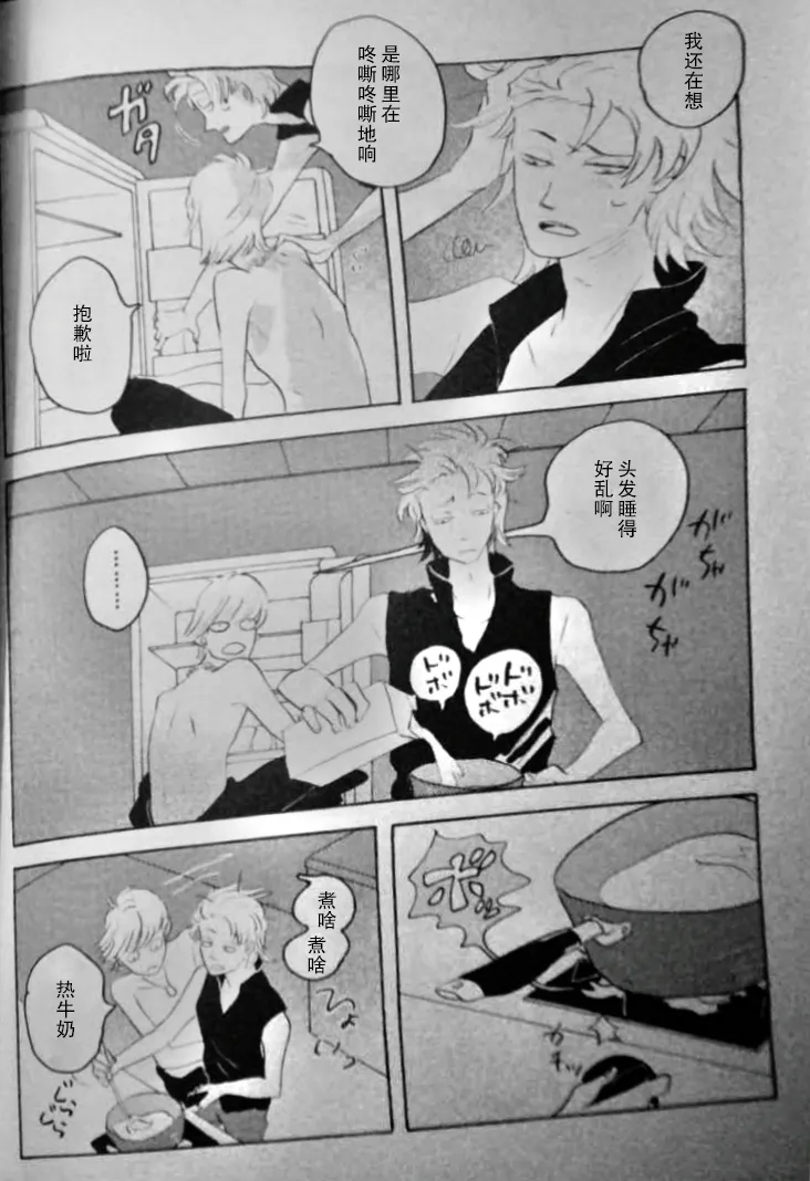 SEAL-ONE - Page 68