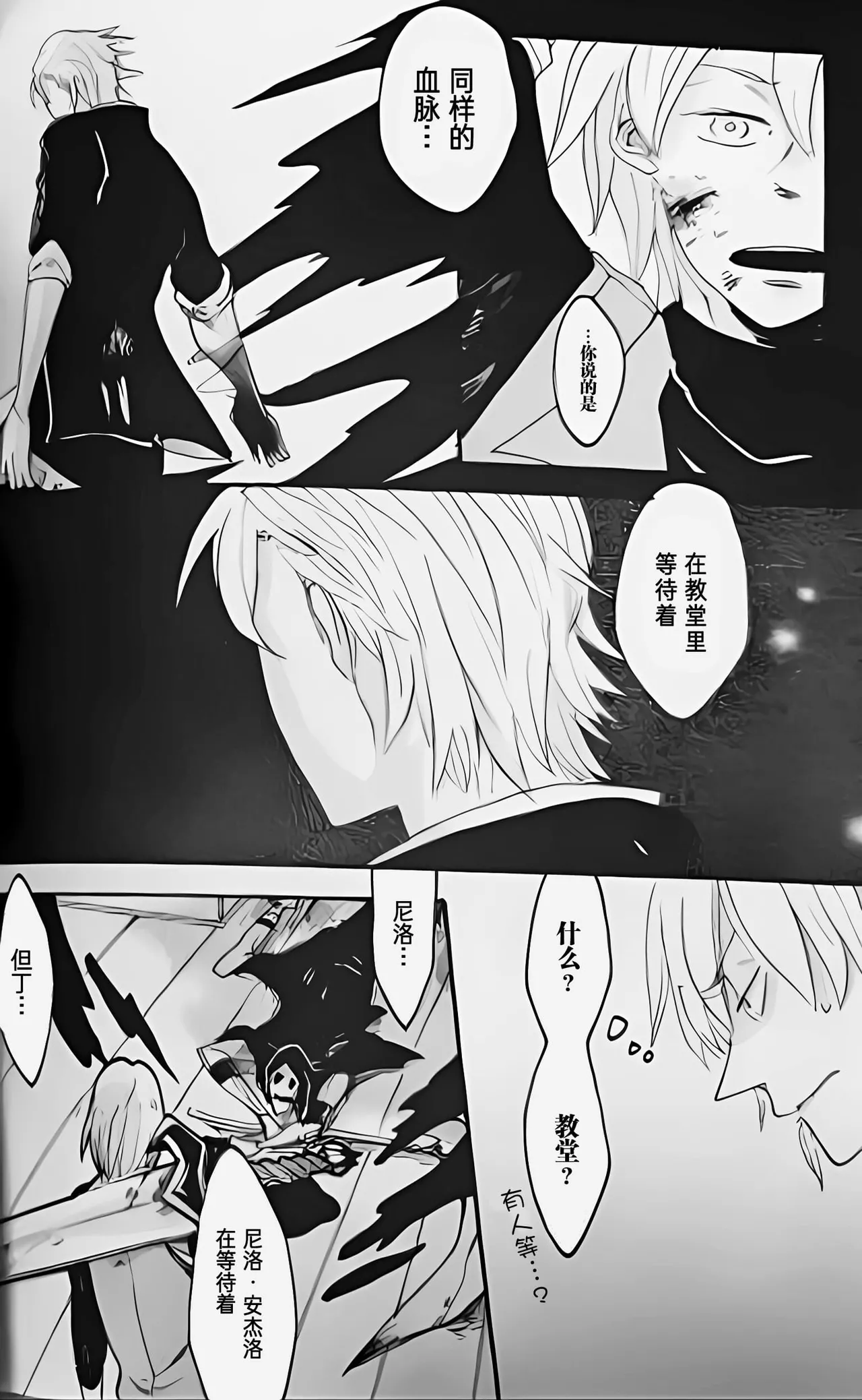 SEAL-ONE - Page 93