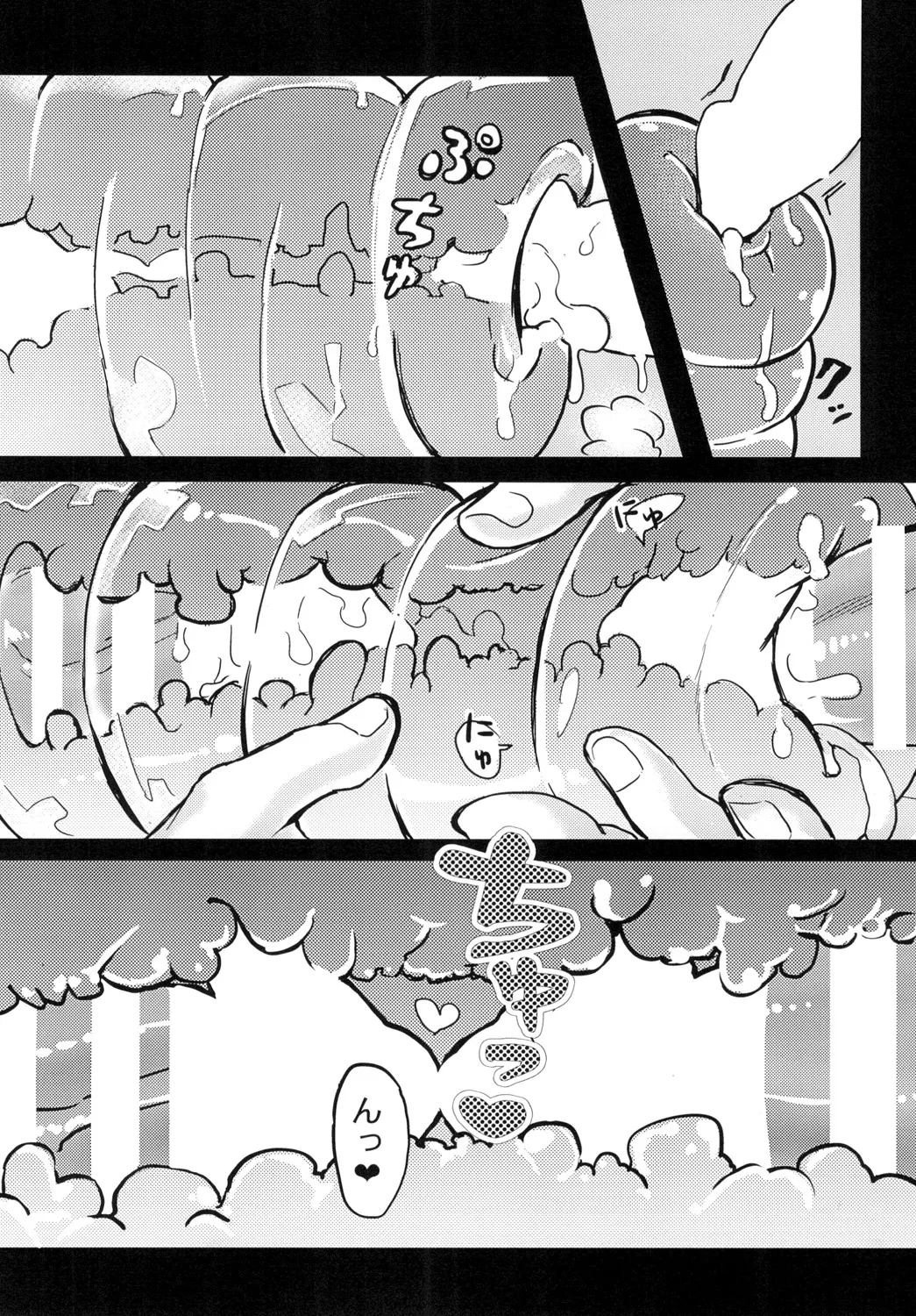 Twin Complex! - Page 20