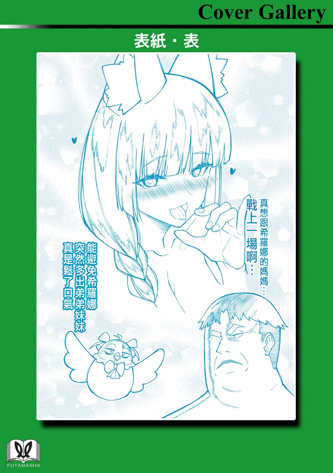 ハーレム王の異世界プレス漫遊記 ～最強無双のおじさんはあらゆる種族を嫁にする～ 5-18 - Page 462