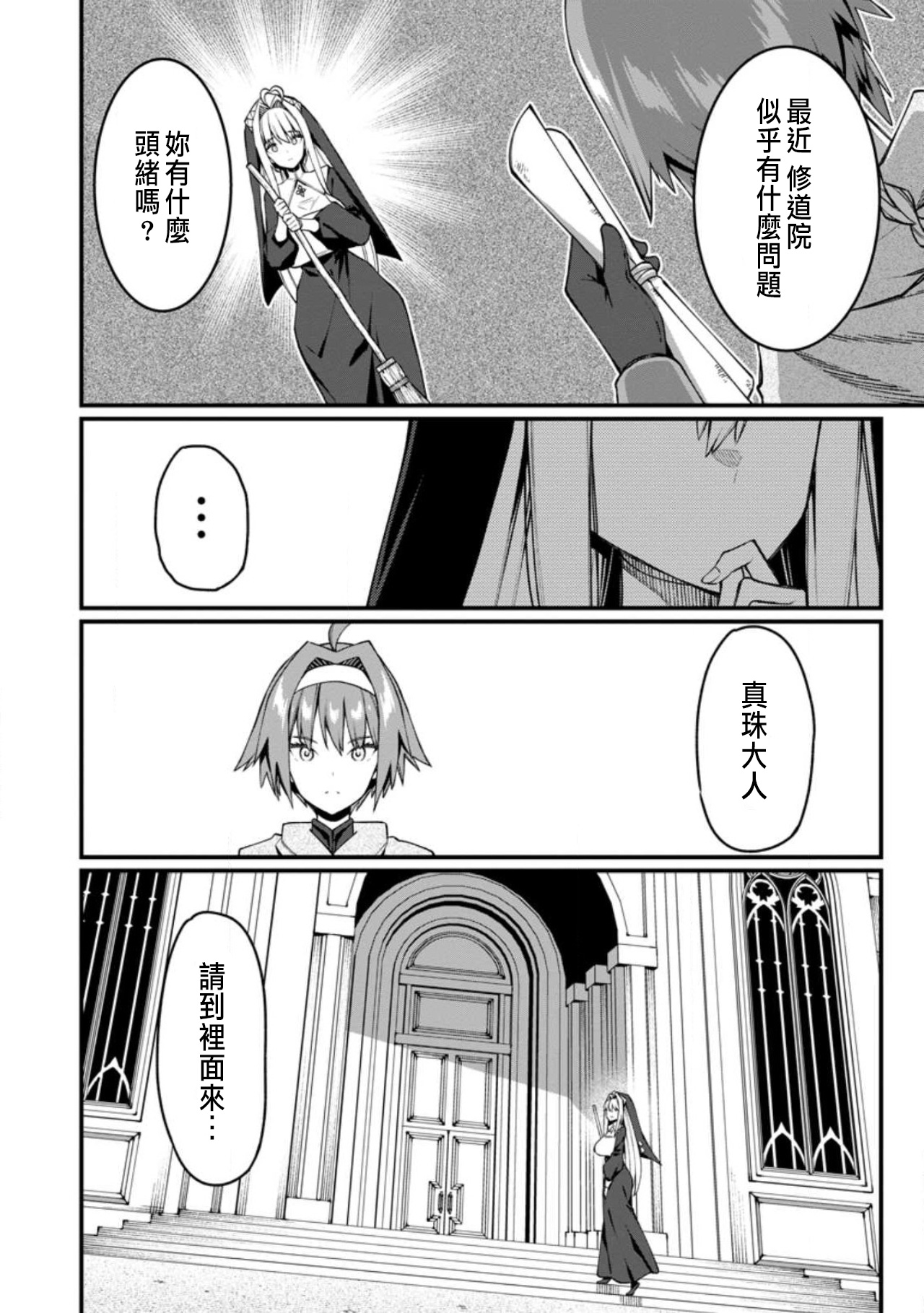 ハーレム王の異世界プレス漫遊記 ～最強無双のおじさんはあらゆる種族を嫁にする～ 5-18 - Page 476