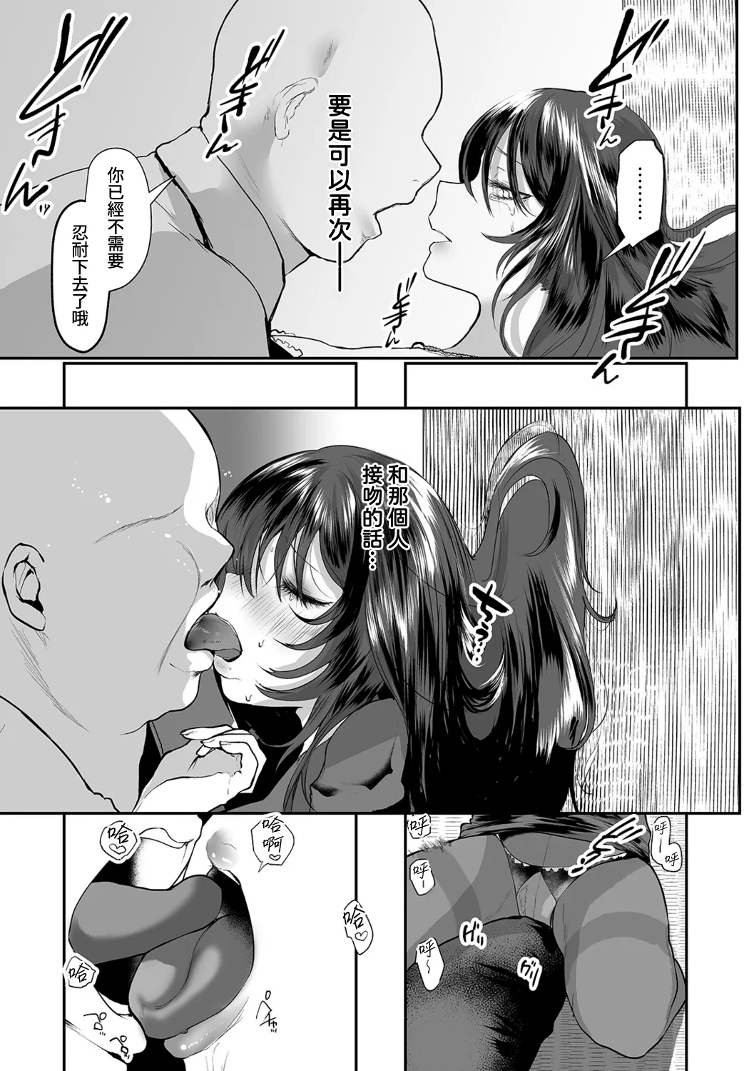 Nureru Mofuku | 濕漉的喪服 - Page 5