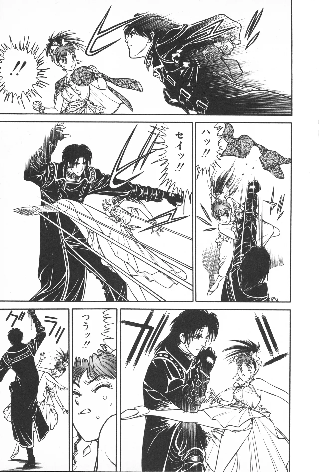TOKYO FIGHTING DOLL - Page 18