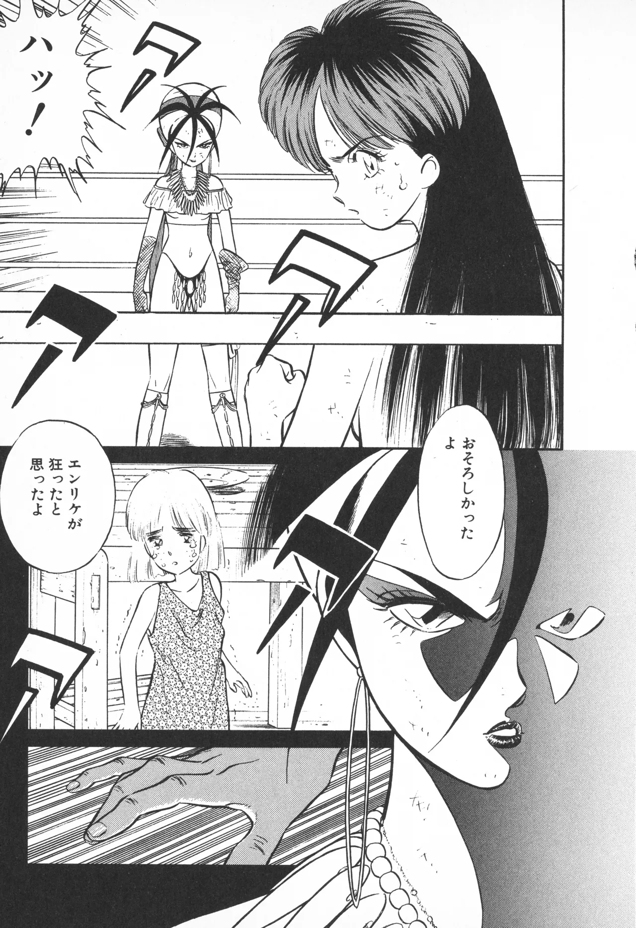 TOKYO FIGHTING DOLL - Page 212