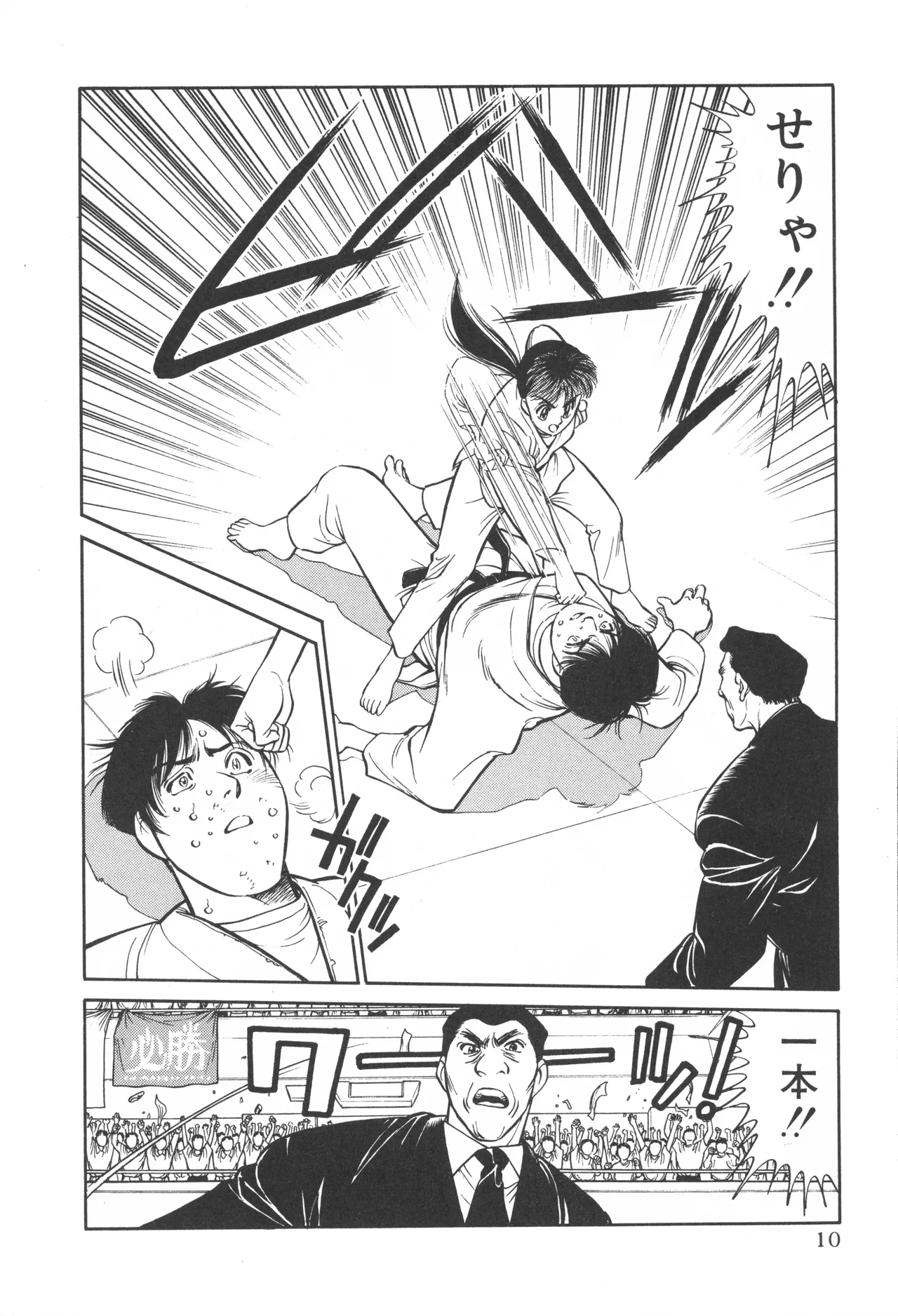 TOKYO FIGHTING DOLL - Page 9