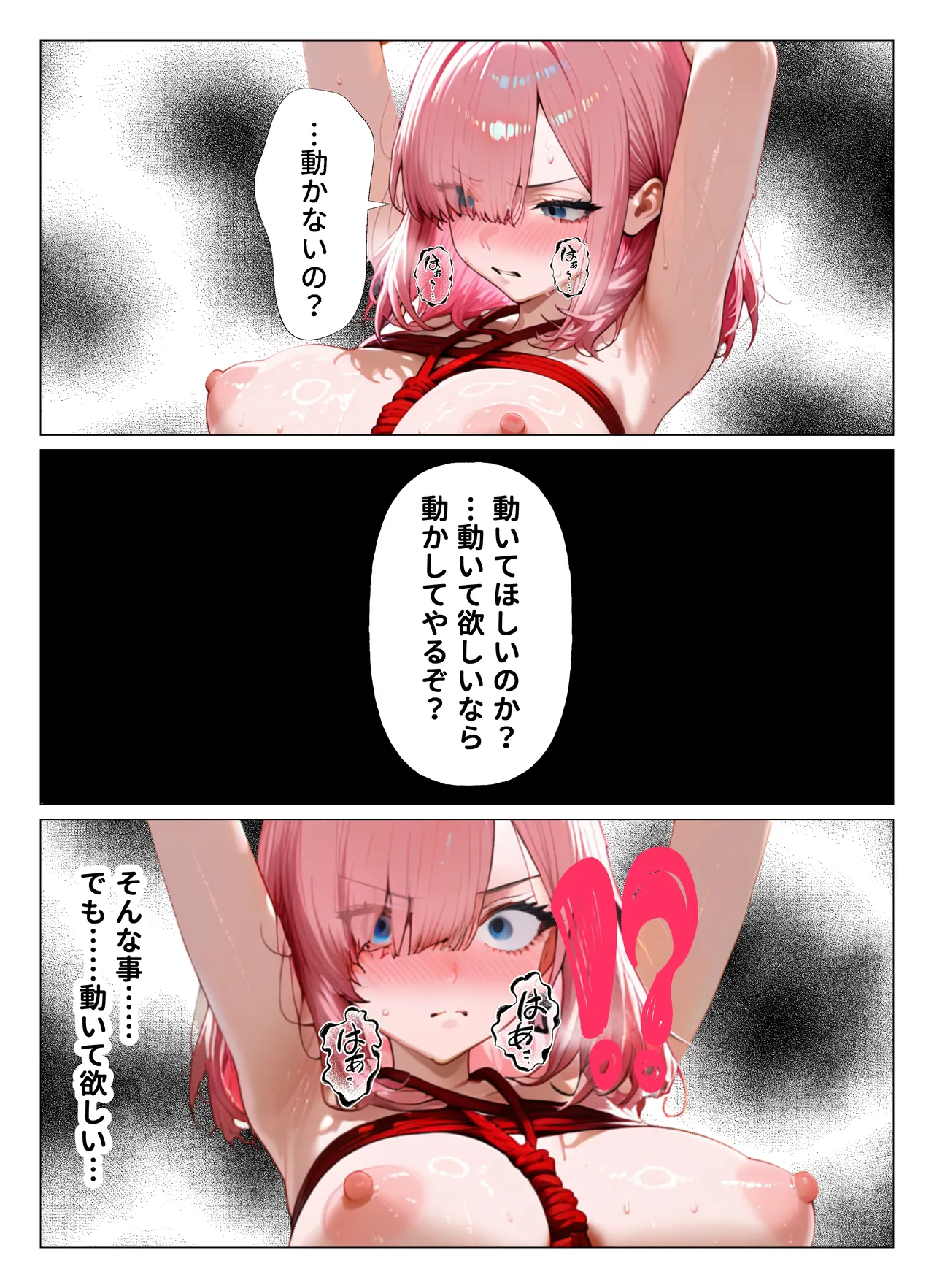 女スパイ敗北%2F女スパイ敗北 - Page 70
