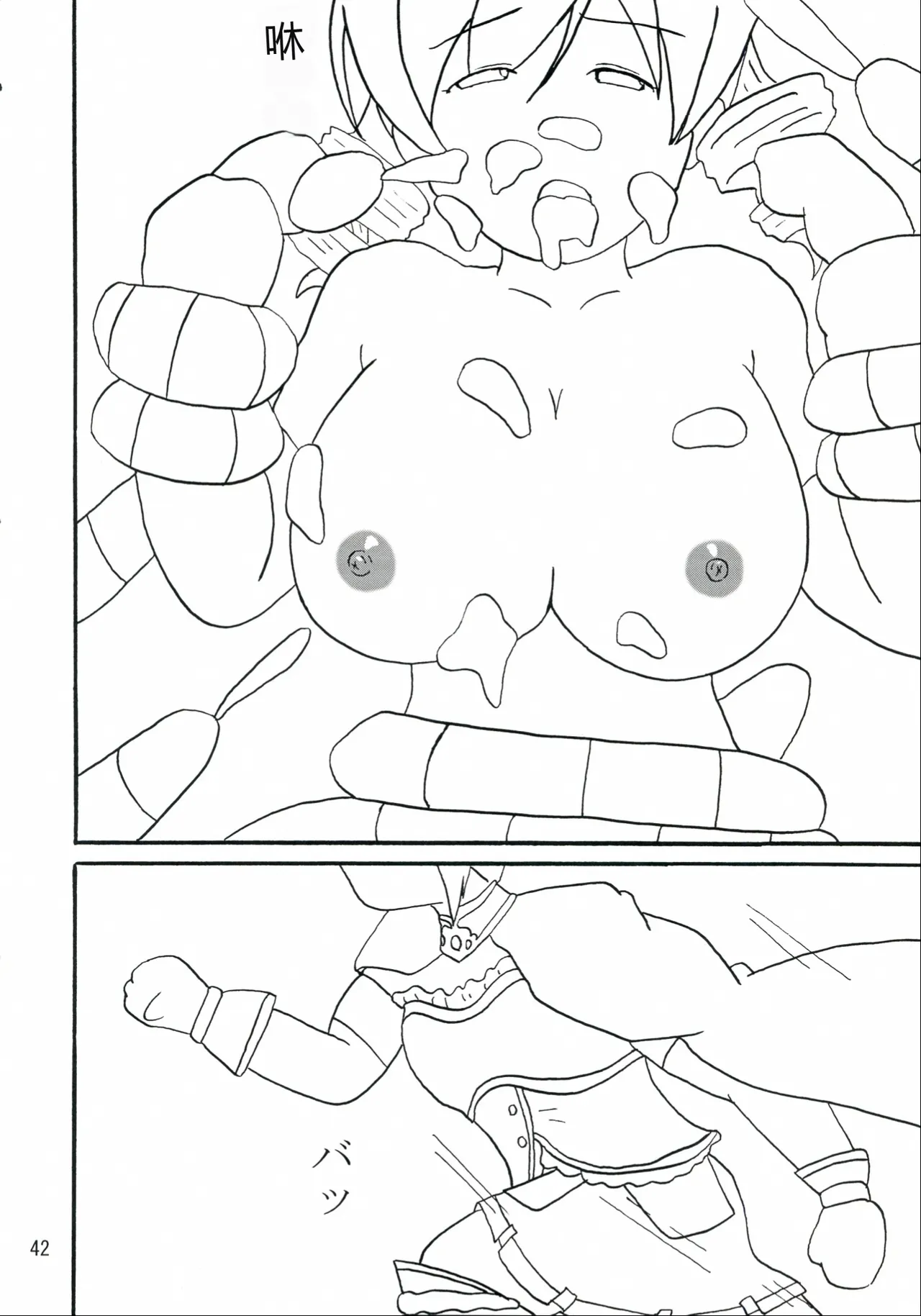 Mami-san do - Page 42