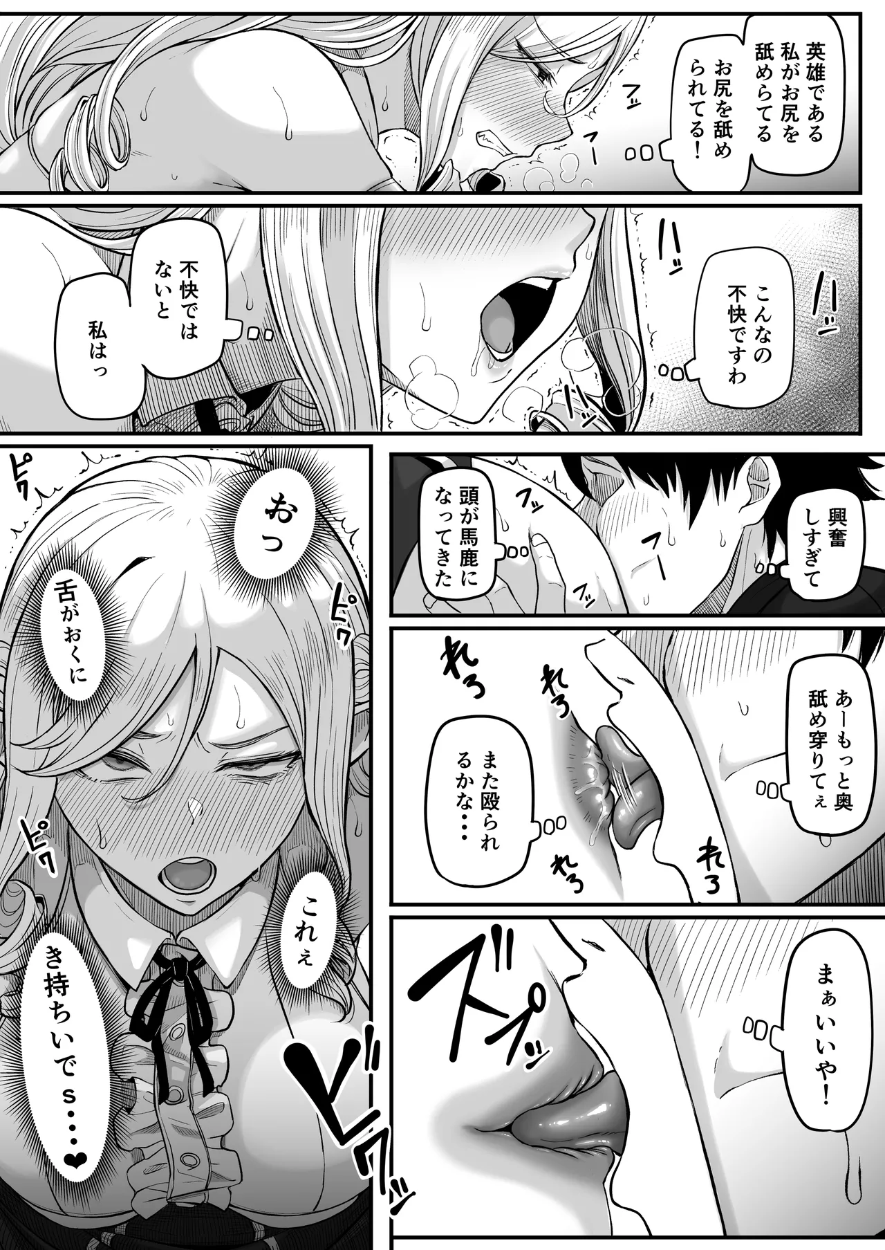 Isekai Anal Monogatari - Page 29