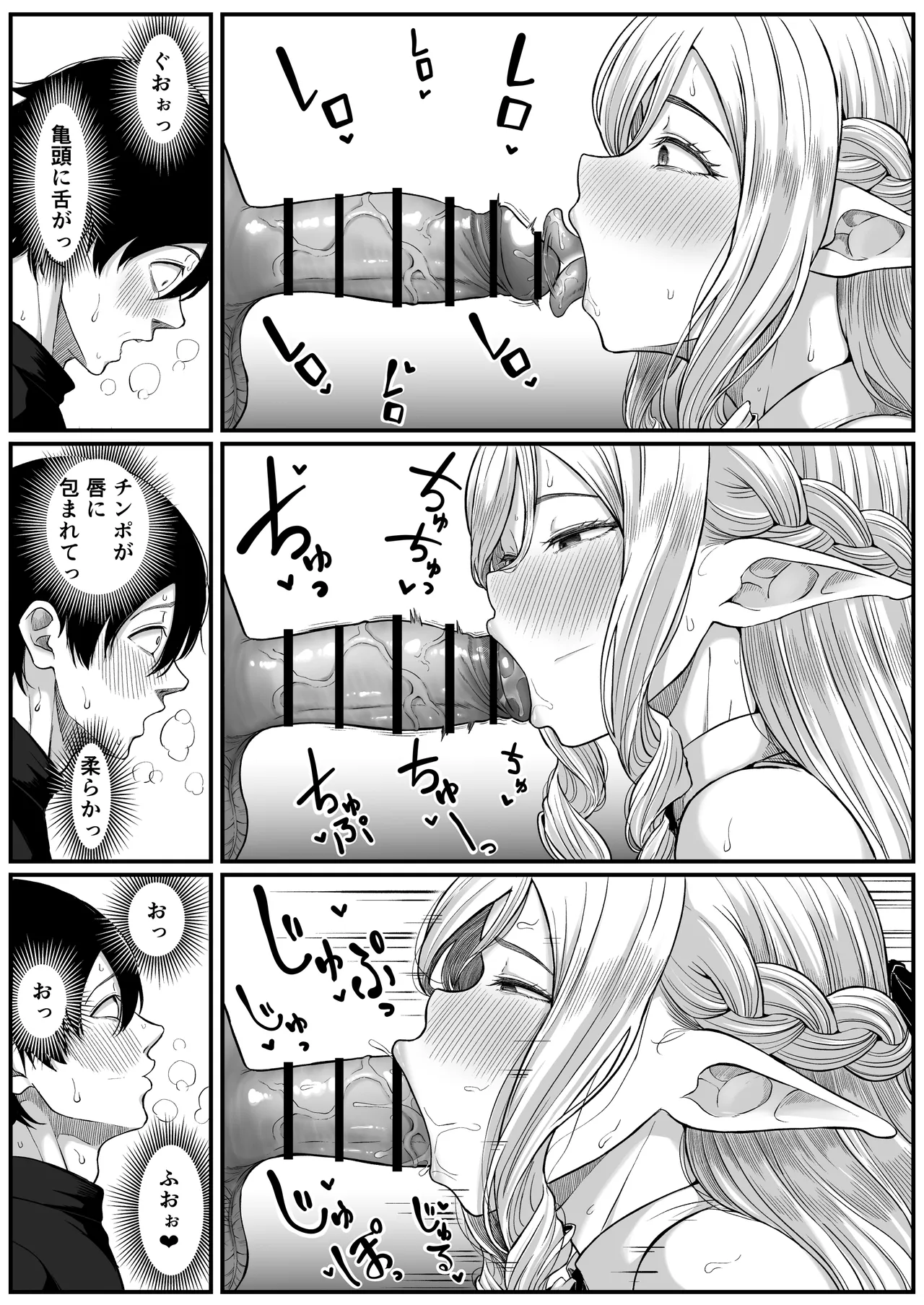 Isekai Anal Monogatari - Page 44