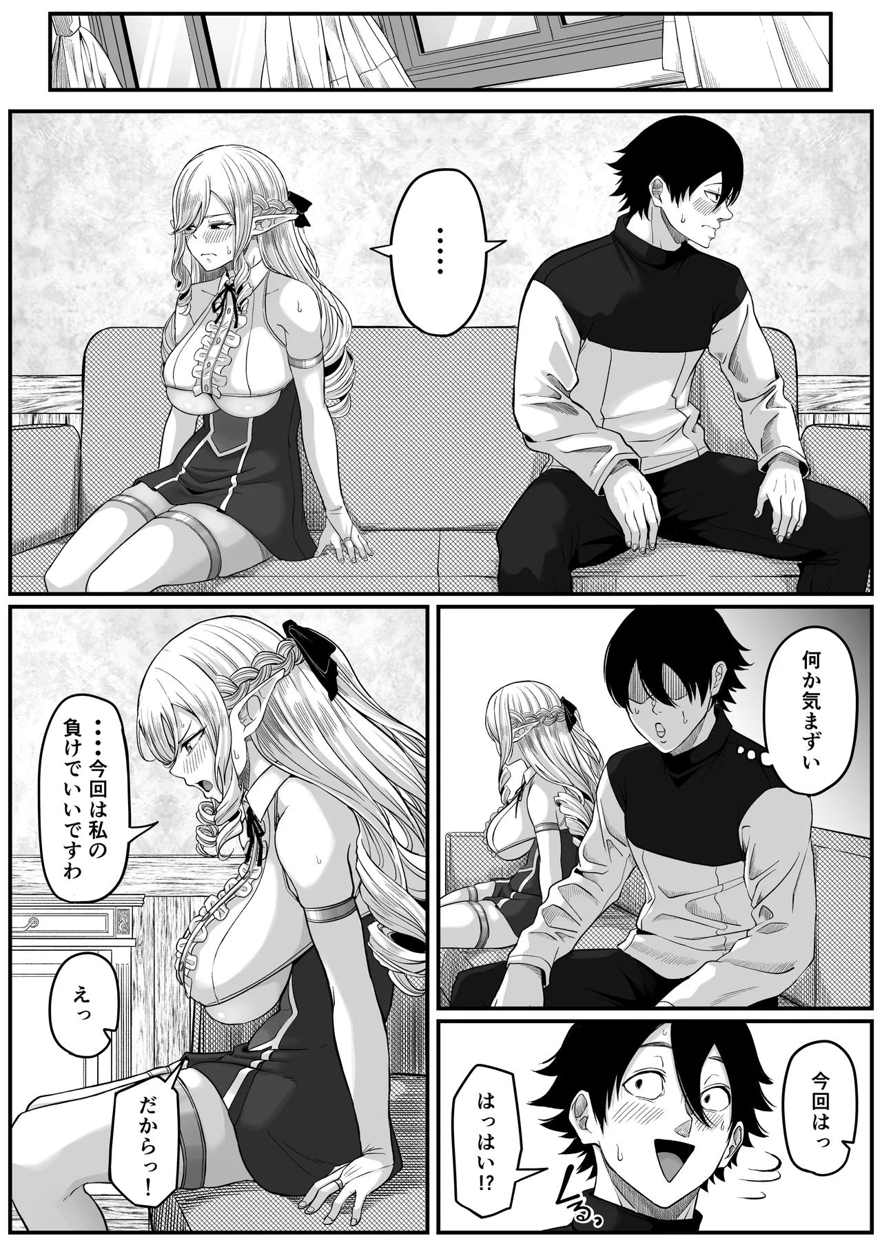 Isekai Anal Monogatari - Page 69