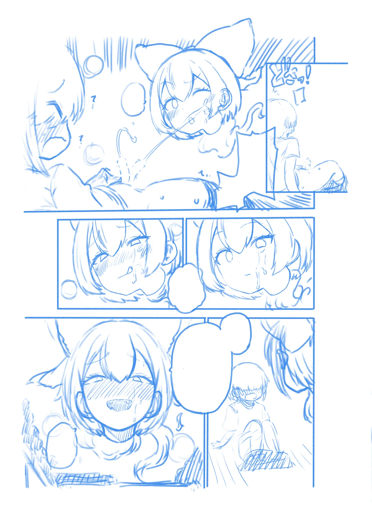 壁尻ばんきっき - Page 63