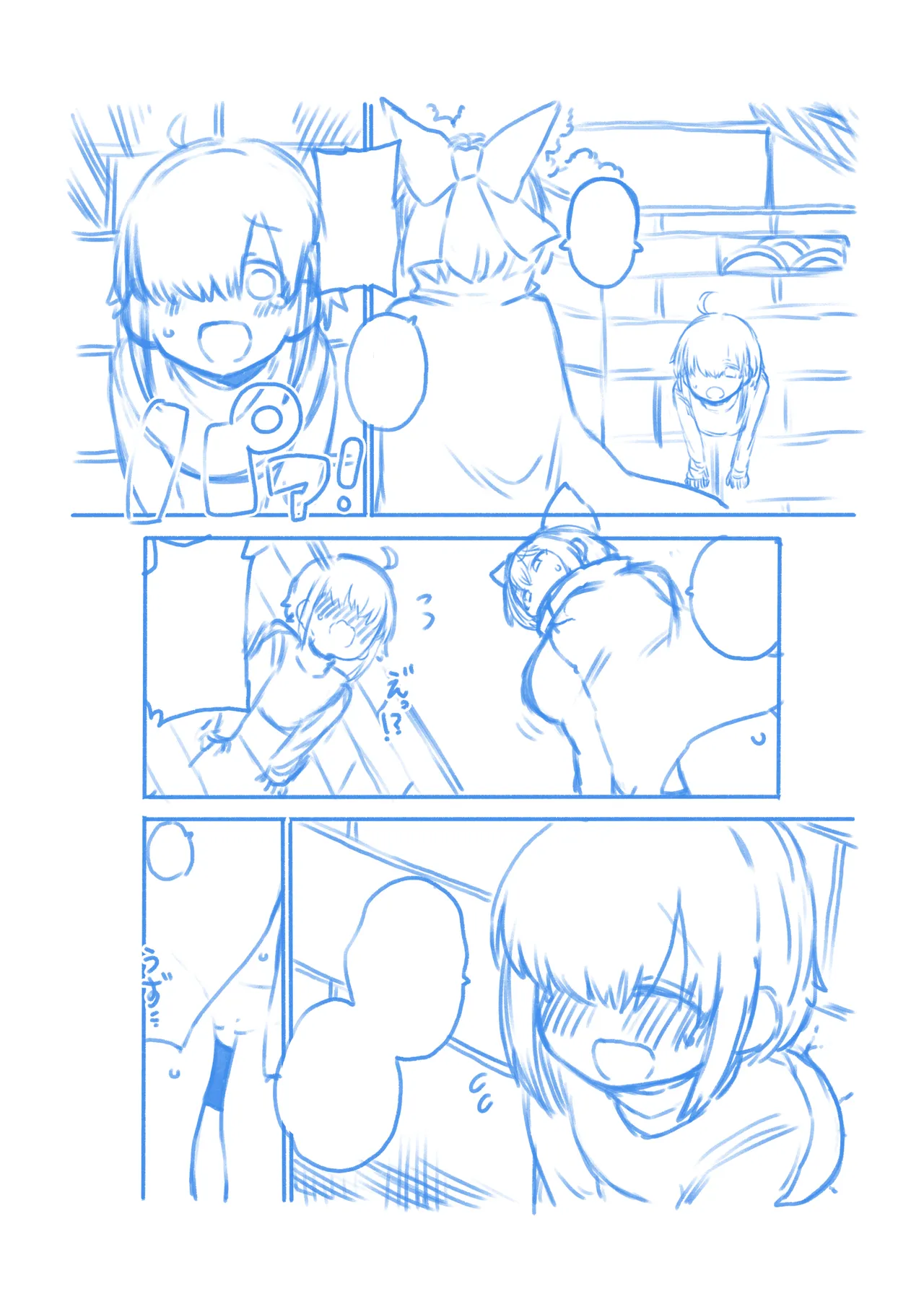 壁尻ばんきっき - Page 69