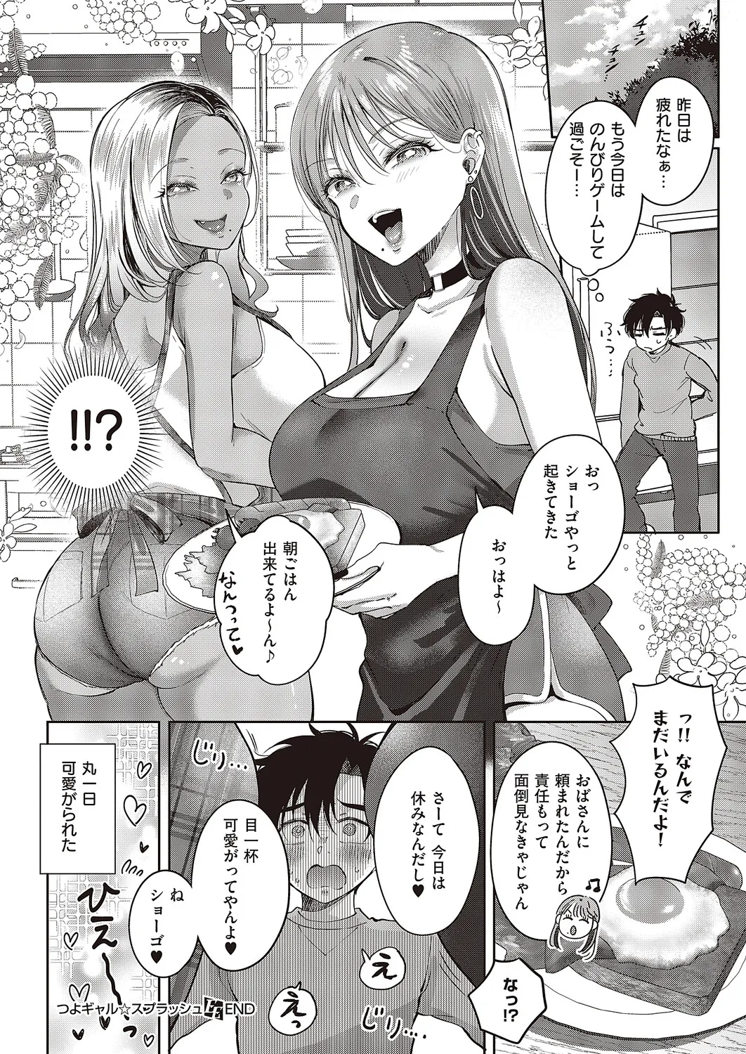 COMIC ExE 65 - Page 42