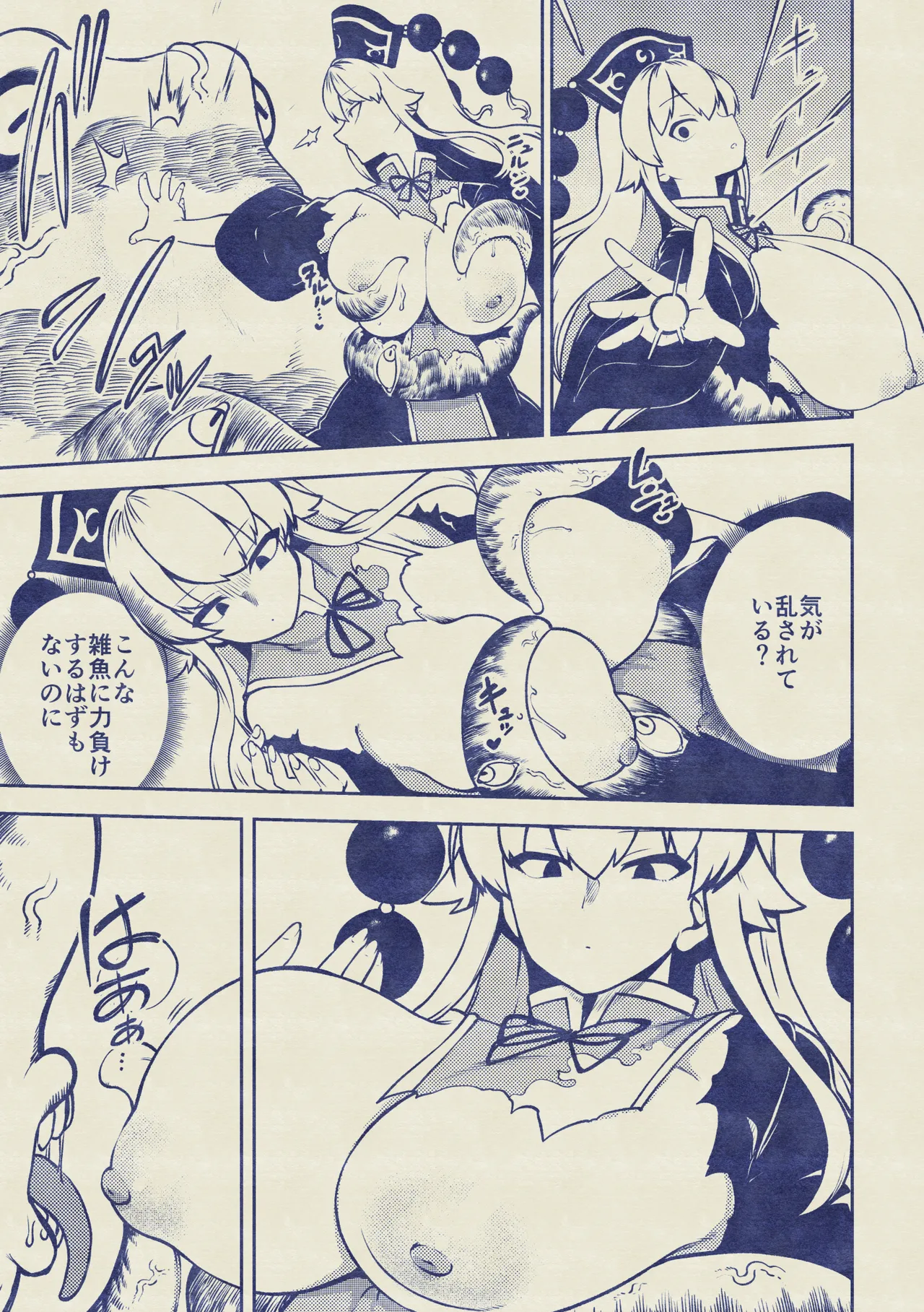 触手VS純狐 - Page 36