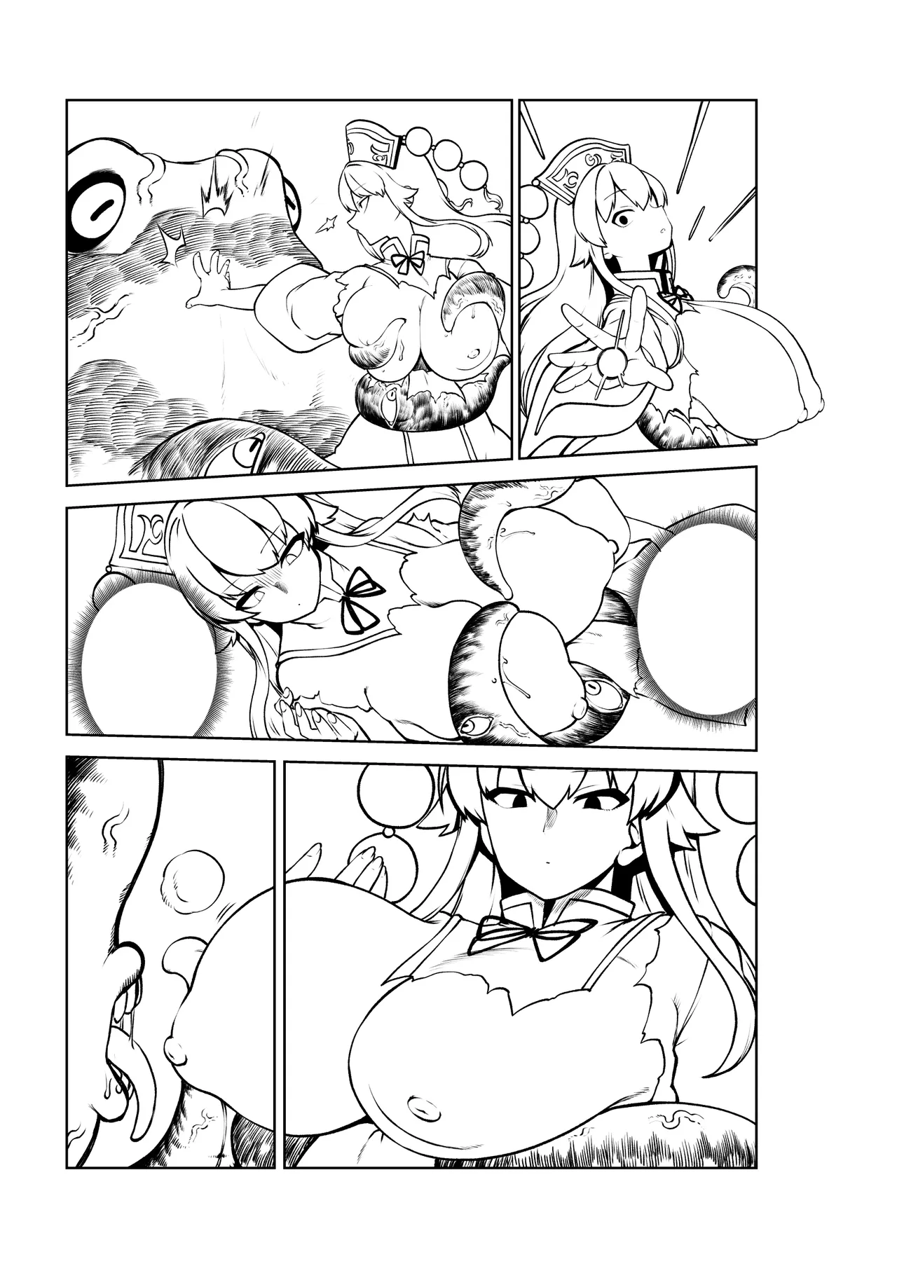 触手VS純狐 - Page 49