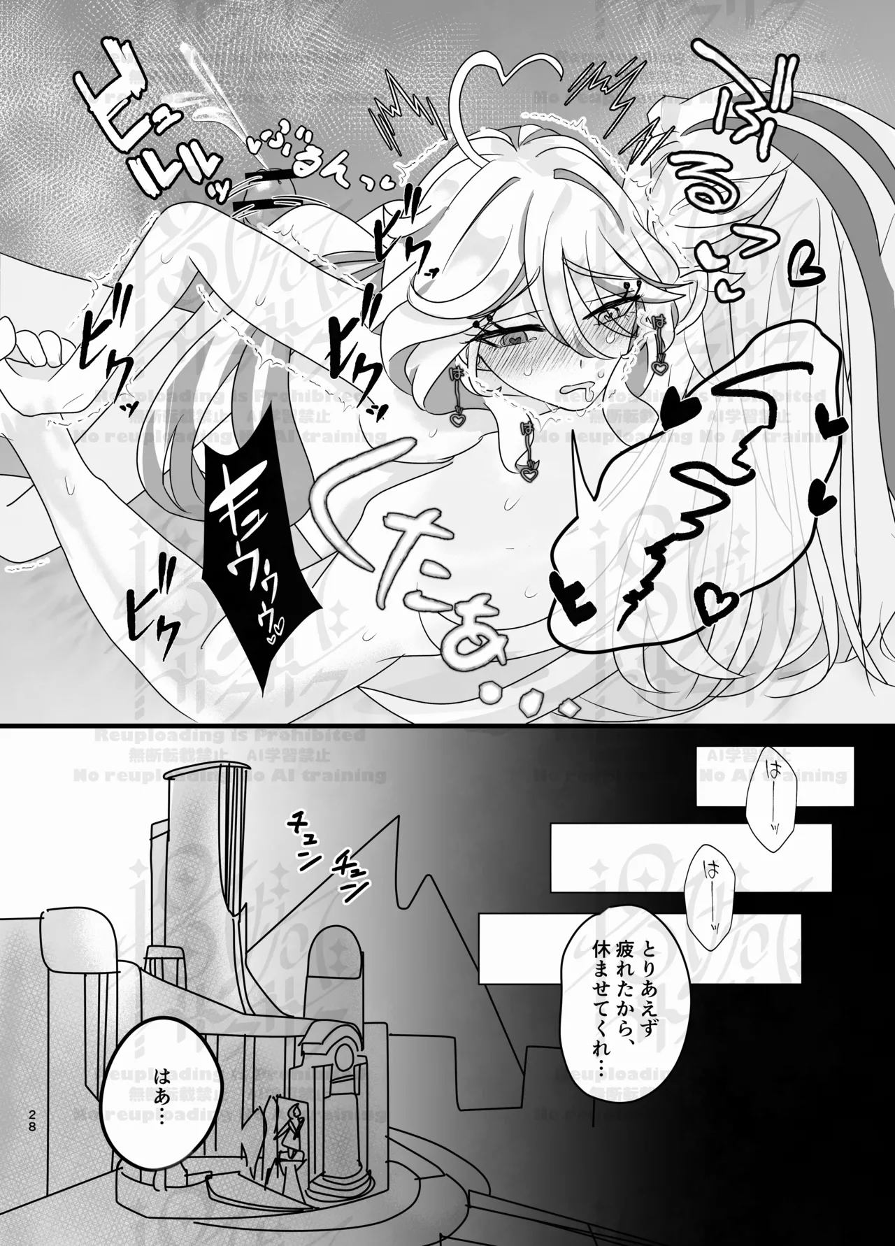 Neuvi Milk - Page 26