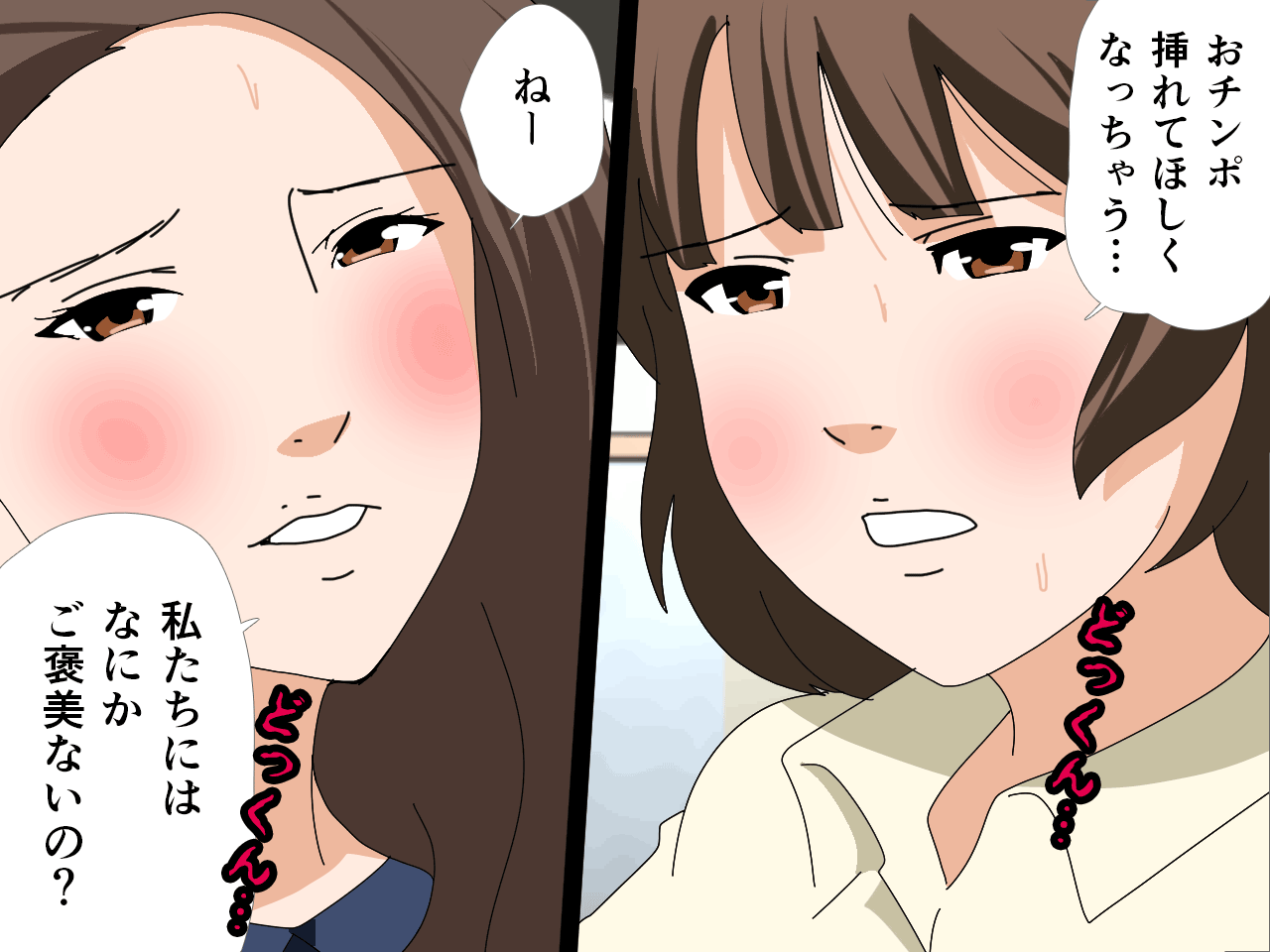 杜戸先生と苫田ママをレズらせて3Pしてみた夜-と…その後の話 - Page 39