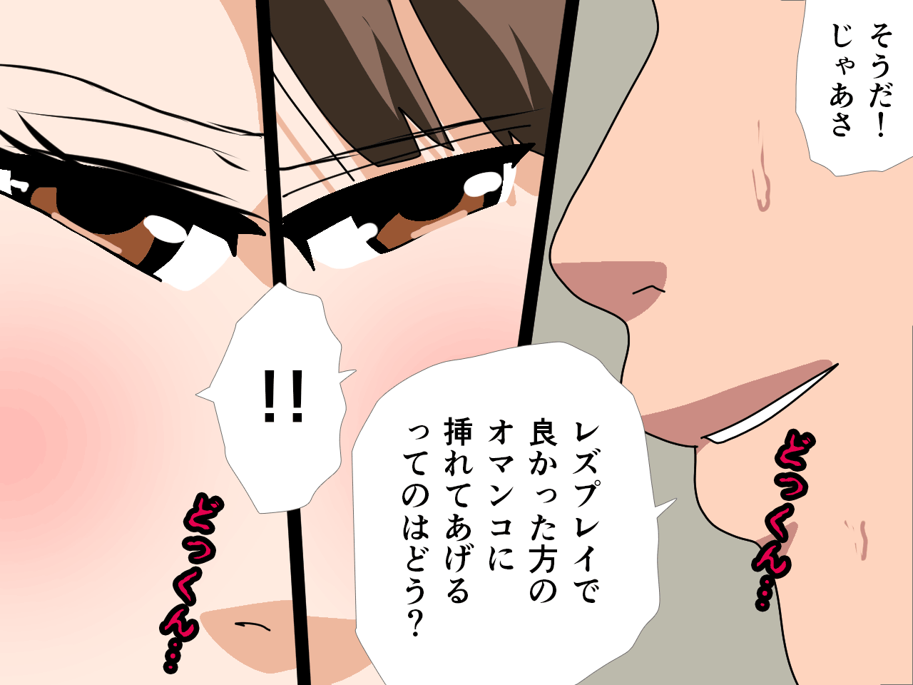 杜戸先生と苫田ママをレズらせて3Pしてみた夜-と…その後の話 - Page 40