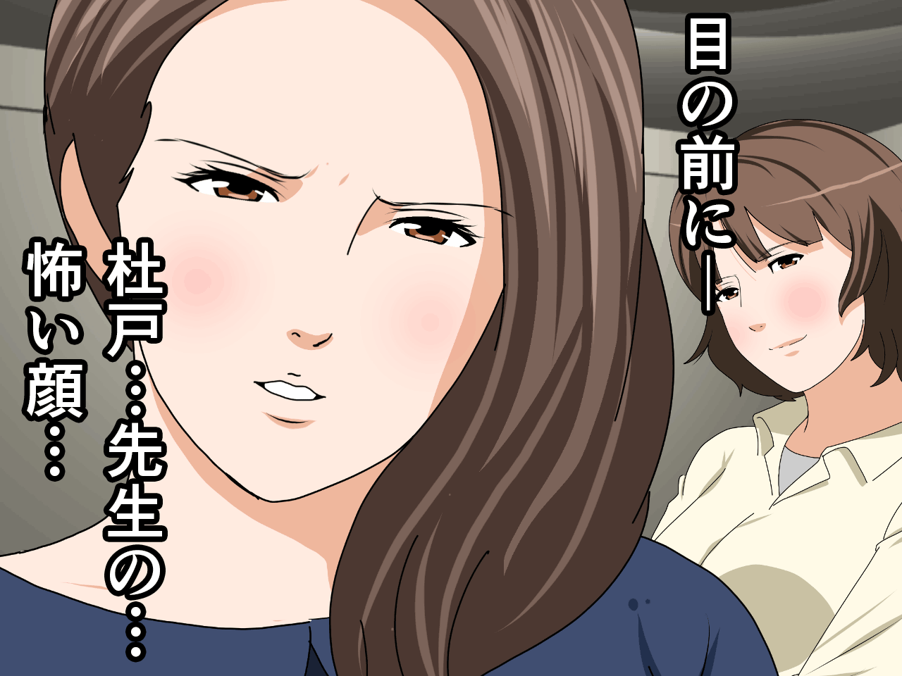 杜戸先生と苫田ママをレズらせて3Pしてみた夜-と…その後の話 - Page 5