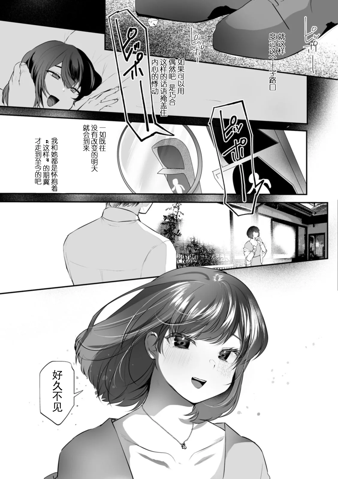 Libido - Page 194