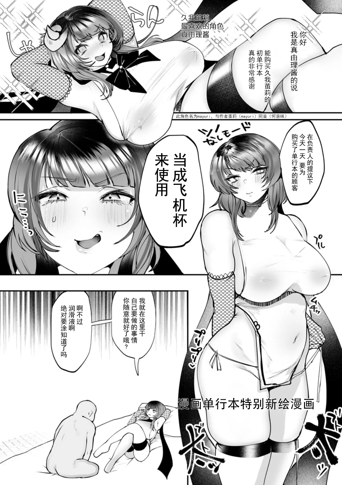 Libido - Page 212