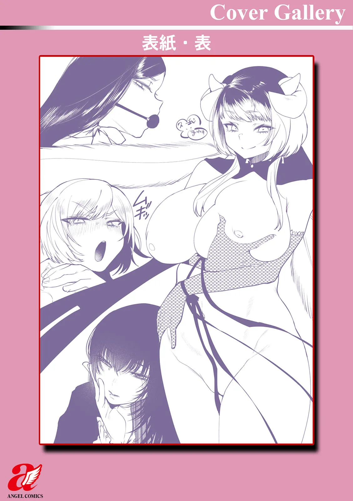 Libido - Page 225